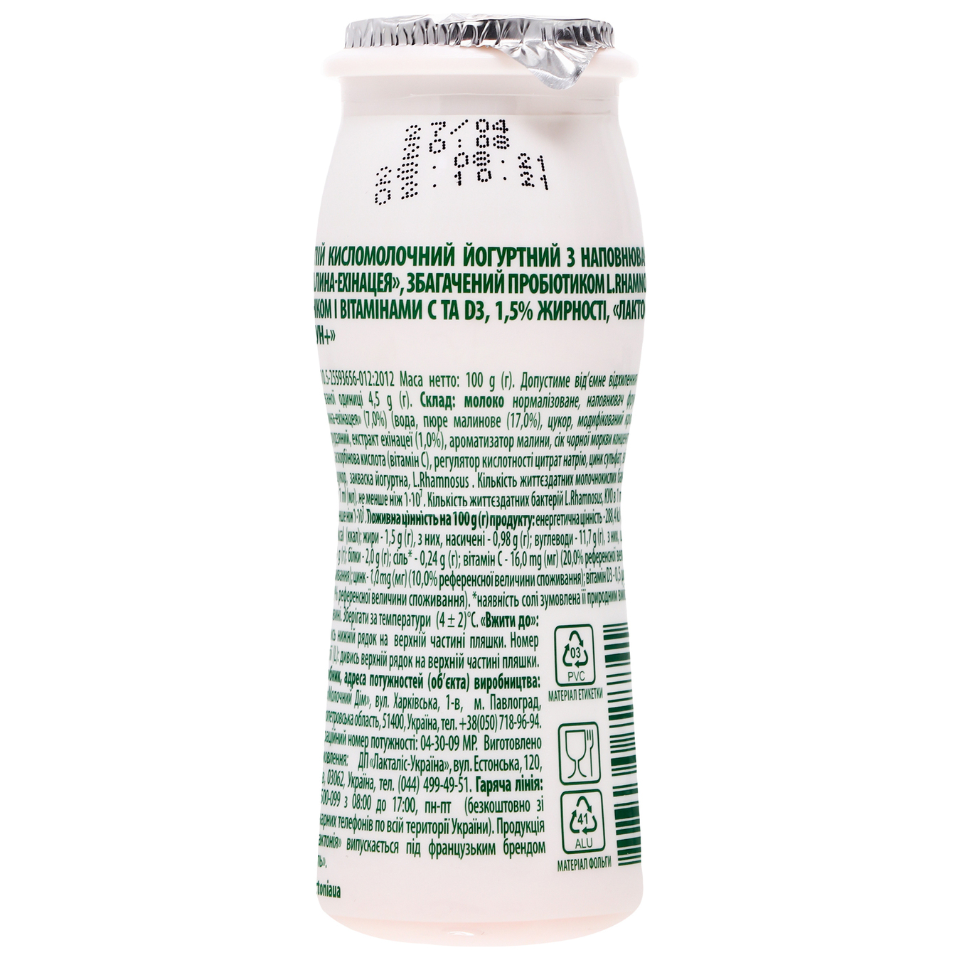 Напій кисломолочний Лактонія Imun+Zn Малина-ехінацея йогуртний 1,5% 100г 2
