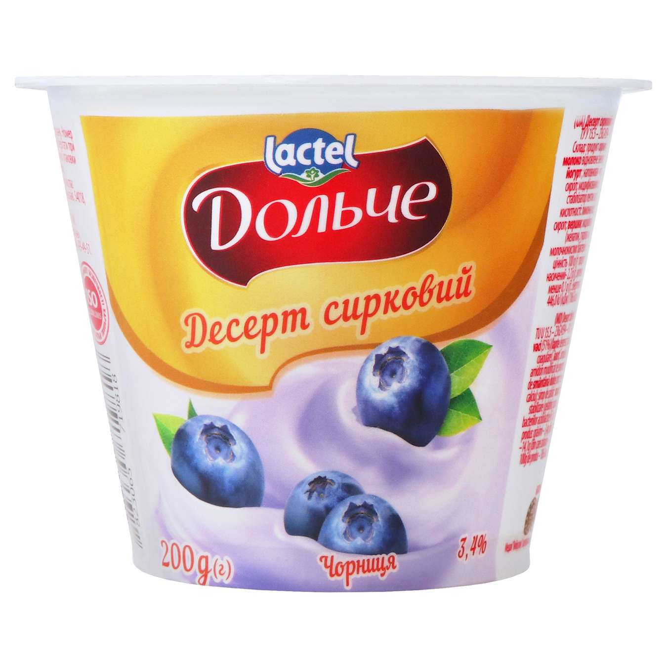 Десерт Дольче Чорниця сирковий 3,4% 200г