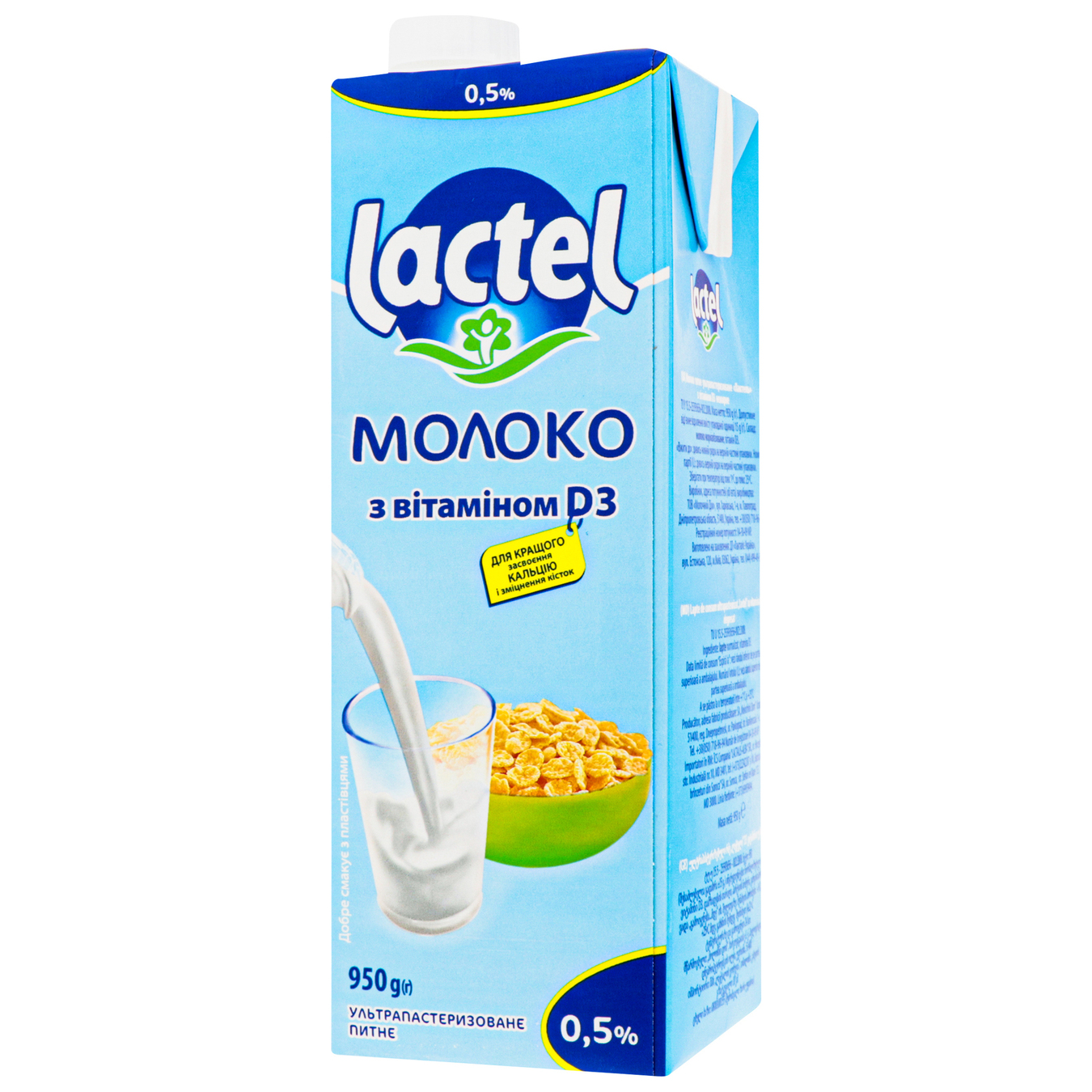 Молоко Lactel ультрапастеризоване з вітаміном D3 0,5% 950г