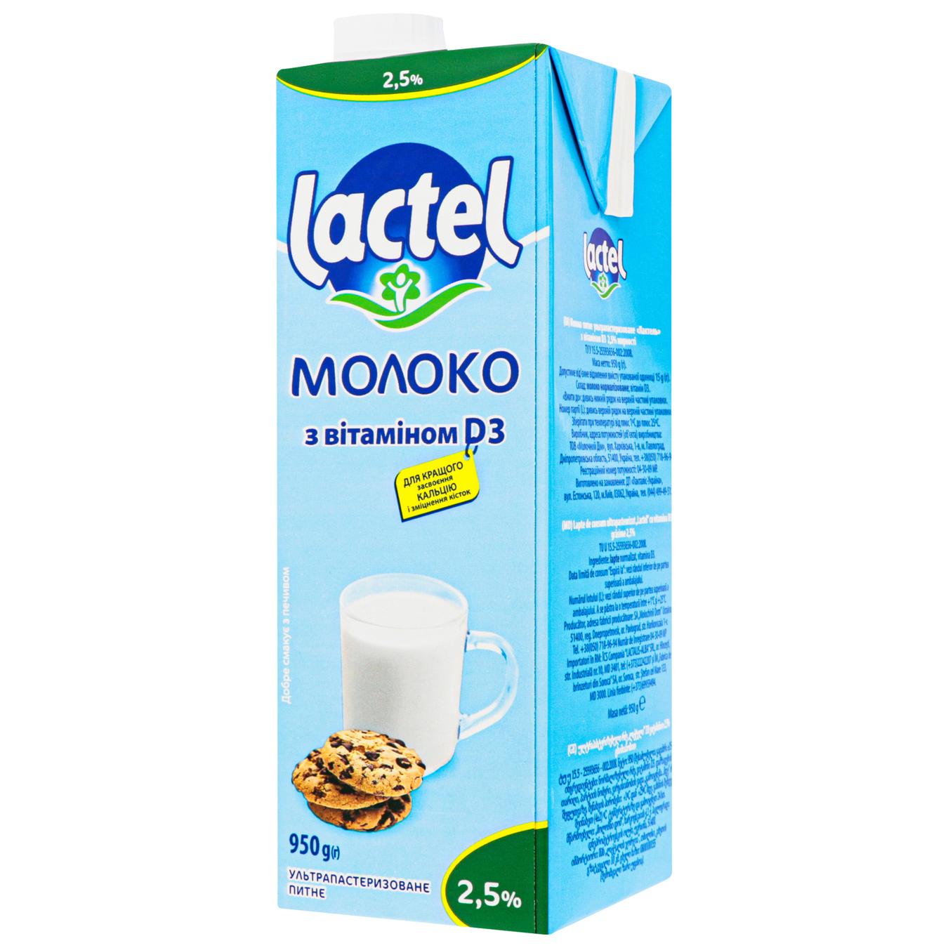 Молоко Lactel ультрапастеризоване з вітаміном D3 2,5% 950г