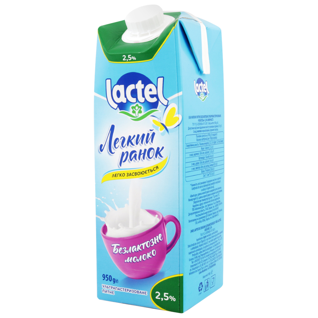 Молоко Lactel безлактозне ультрапастеризоване 2,5% 950г