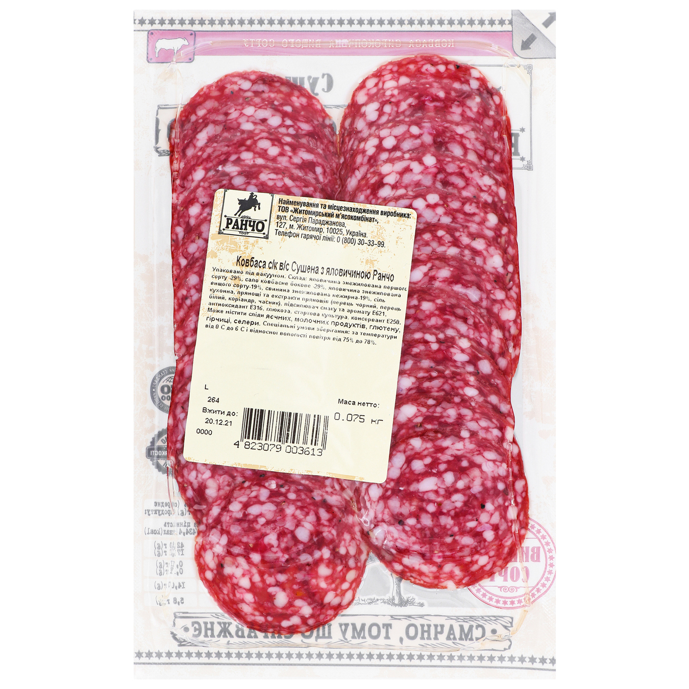 Rancho Dried Sausage with beef raw smoked 0,075kg 2