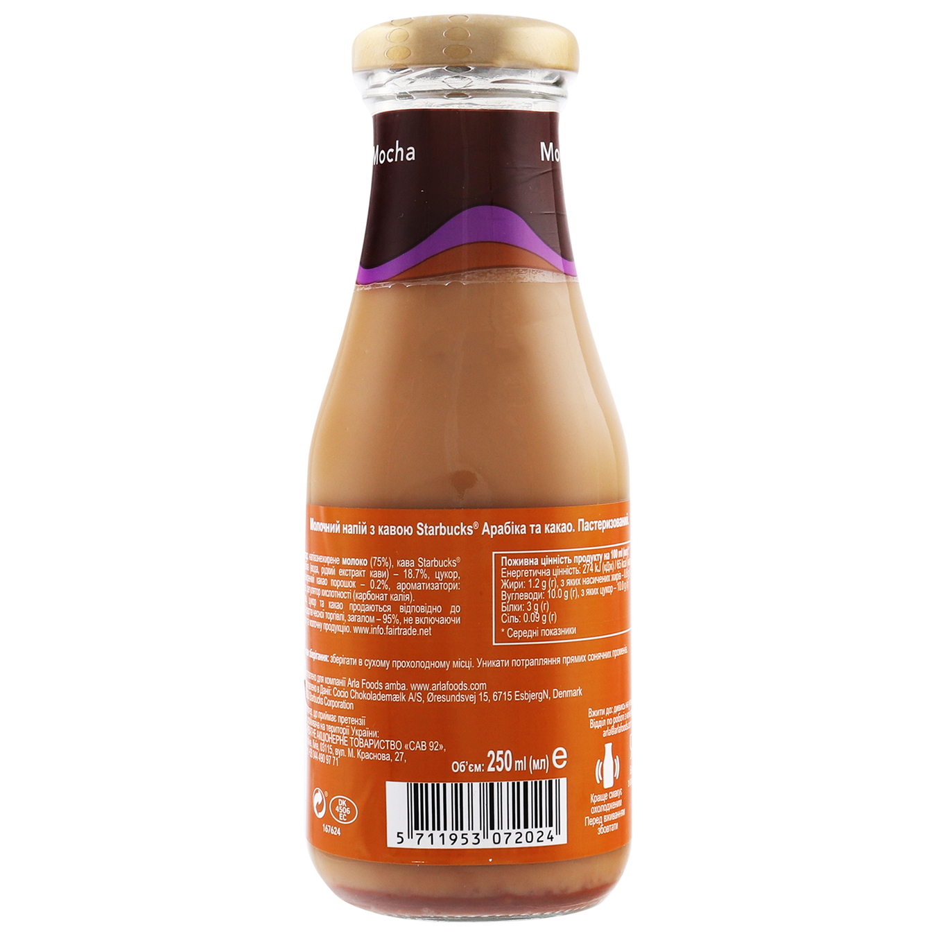 Starbucks Arabica and cocoa Milk drink with coffee pasteurized 250 ml 2