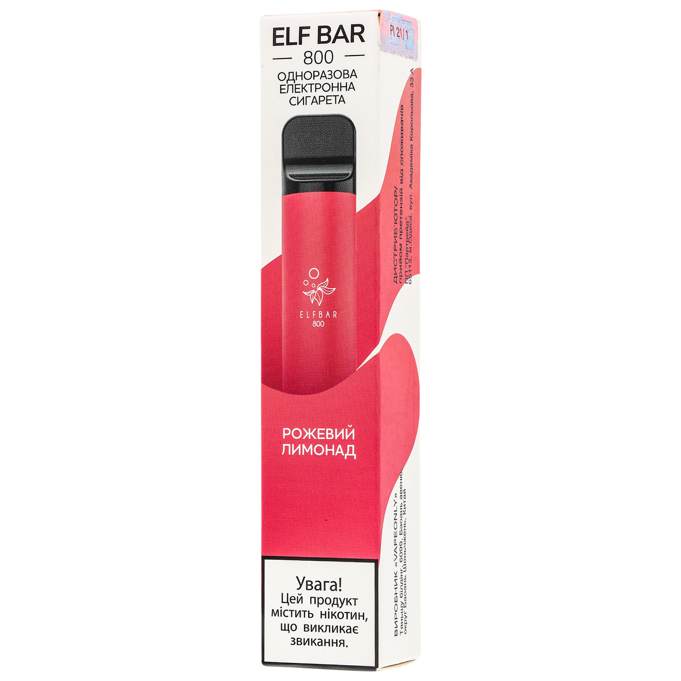 Випарювач електронний Elf Bar рожевий лимонад 5% 3,2мл (ціна вказана без акцизу)