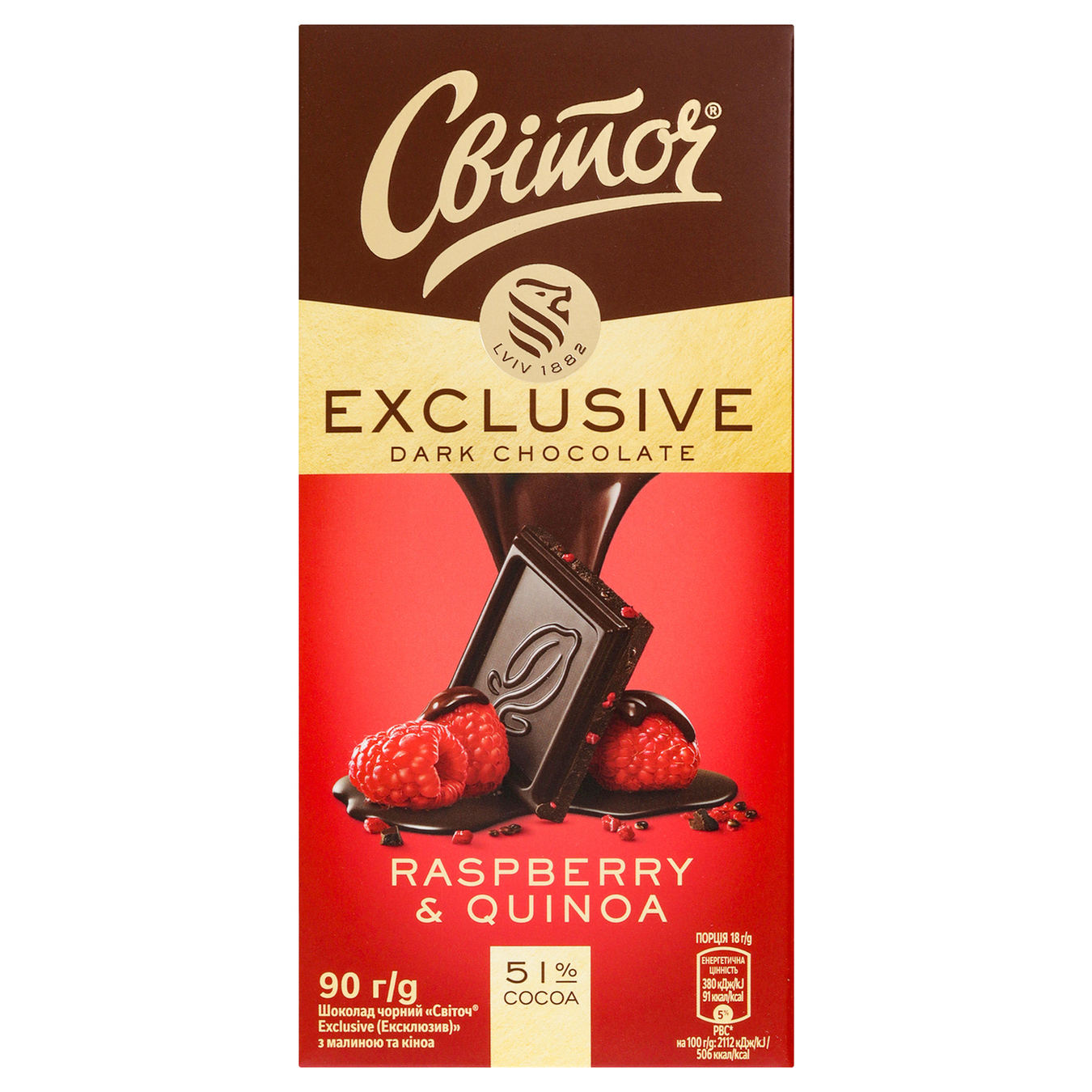 Шоколад Світоч Exclusive Raspberry&Quinoa чорний 90г