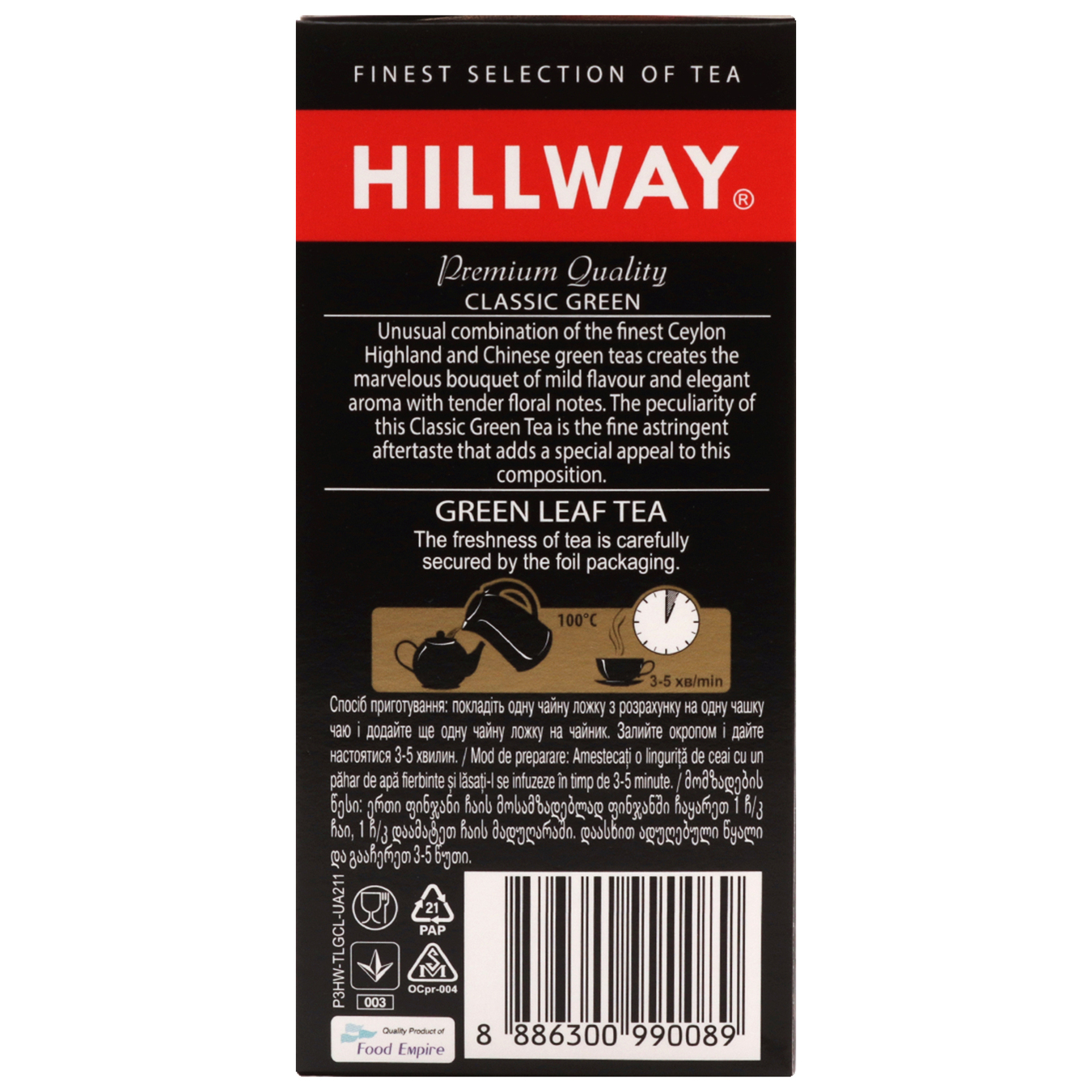Чай Hillway Classic Green зелений байховий листовий 100г 2