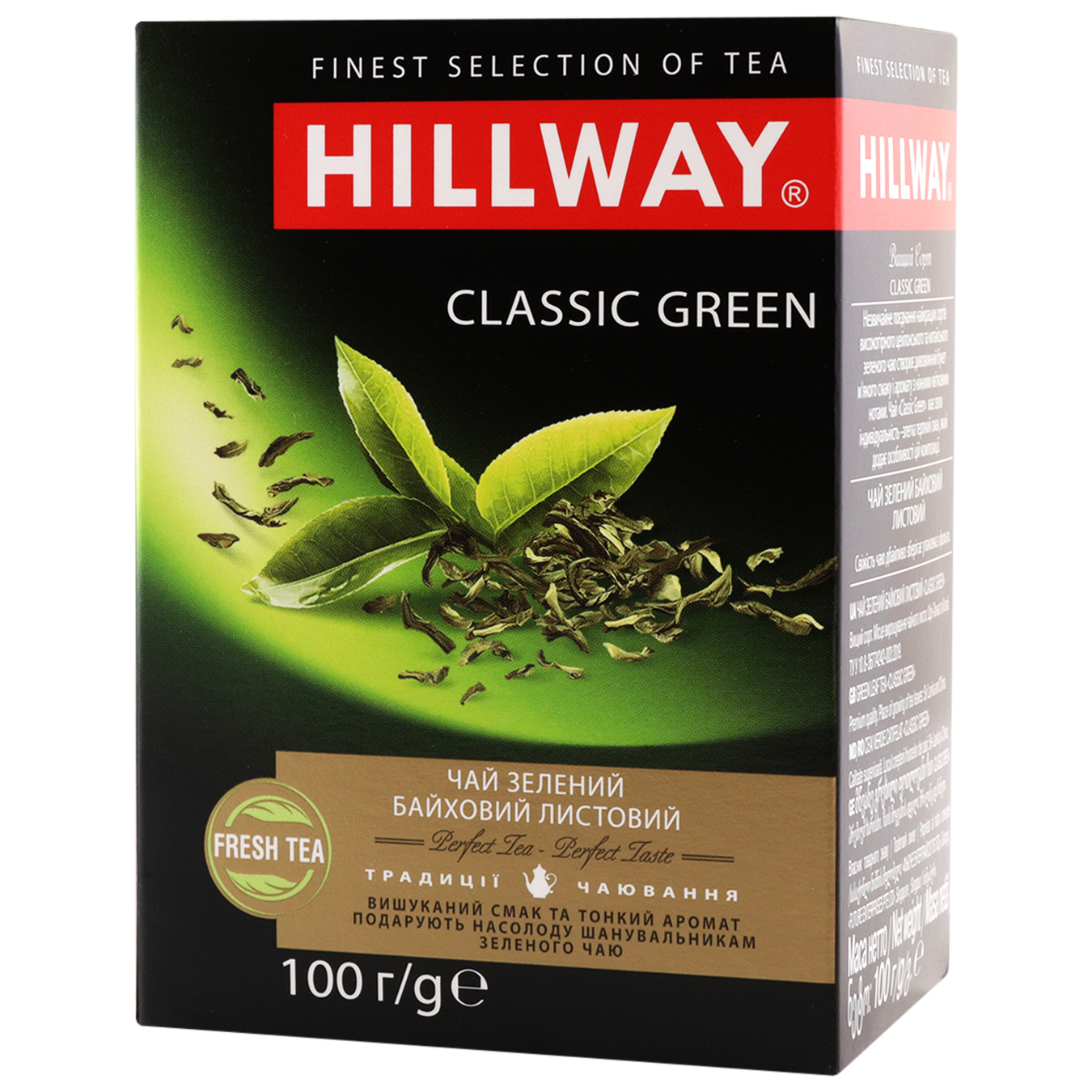 Hillway Classic Green Green Tea 100g