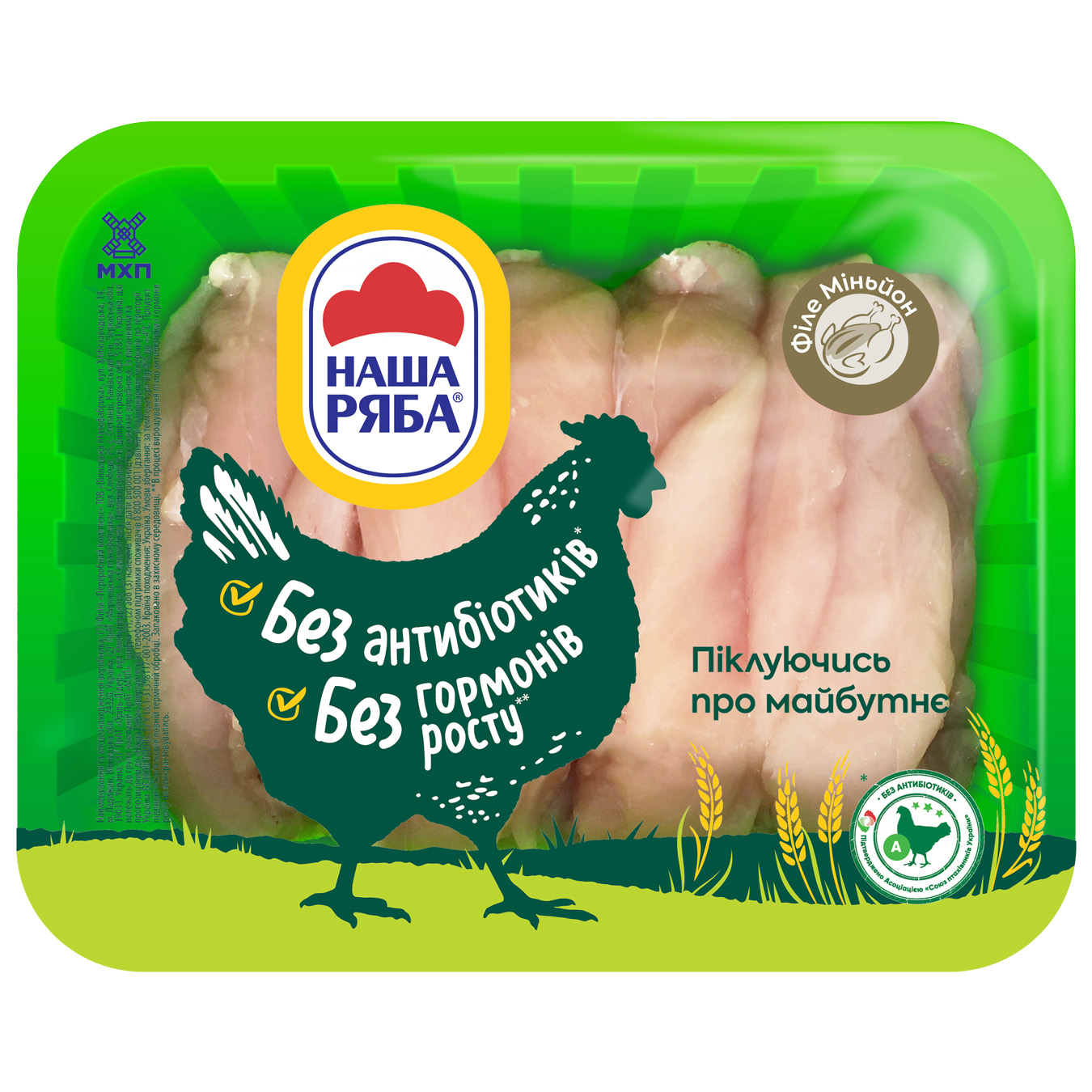 Nasha Ryaba Mignon chicken fillet chilled 550-700 grams per package