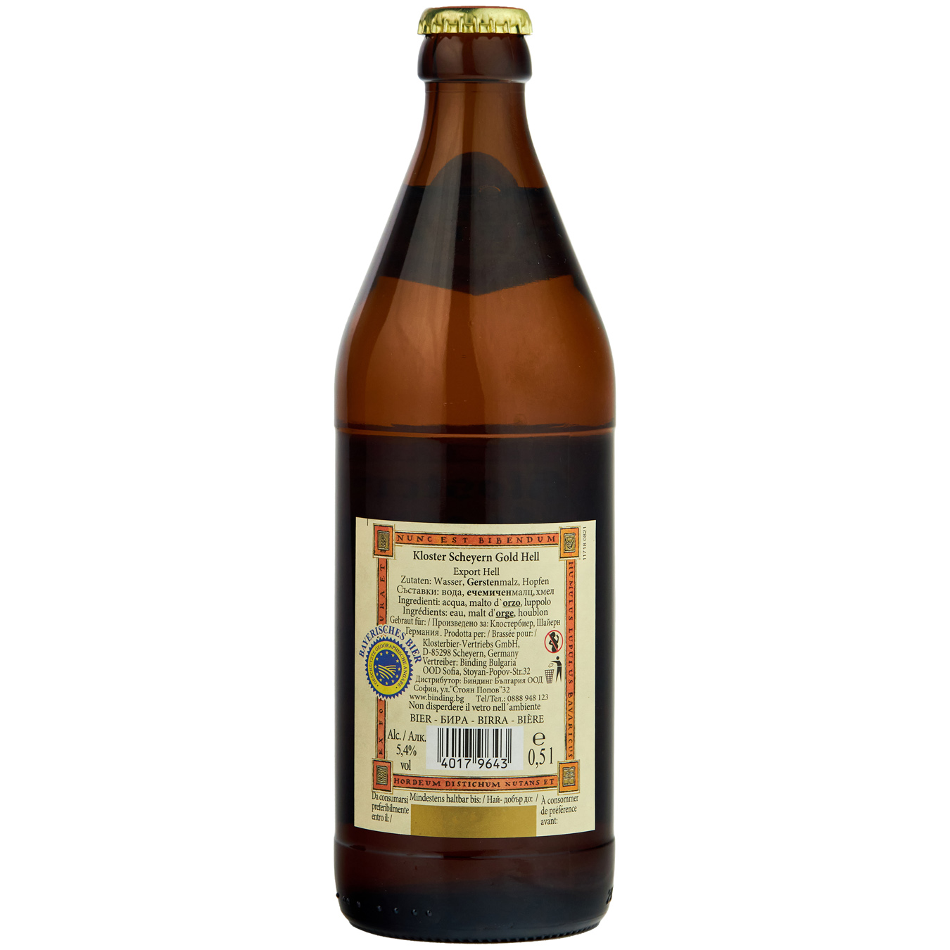 Пиво Kloster Gold Hell светлое 5,4% 0,5л 2
