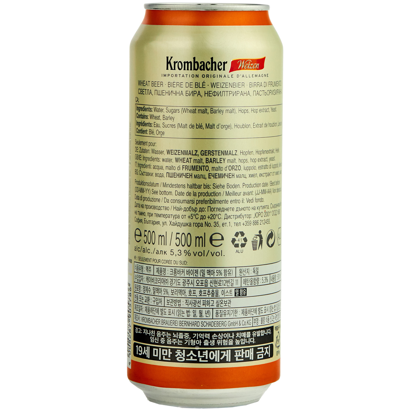 Пиво світле Krombacher Weizen 5,3% 0,5л 2