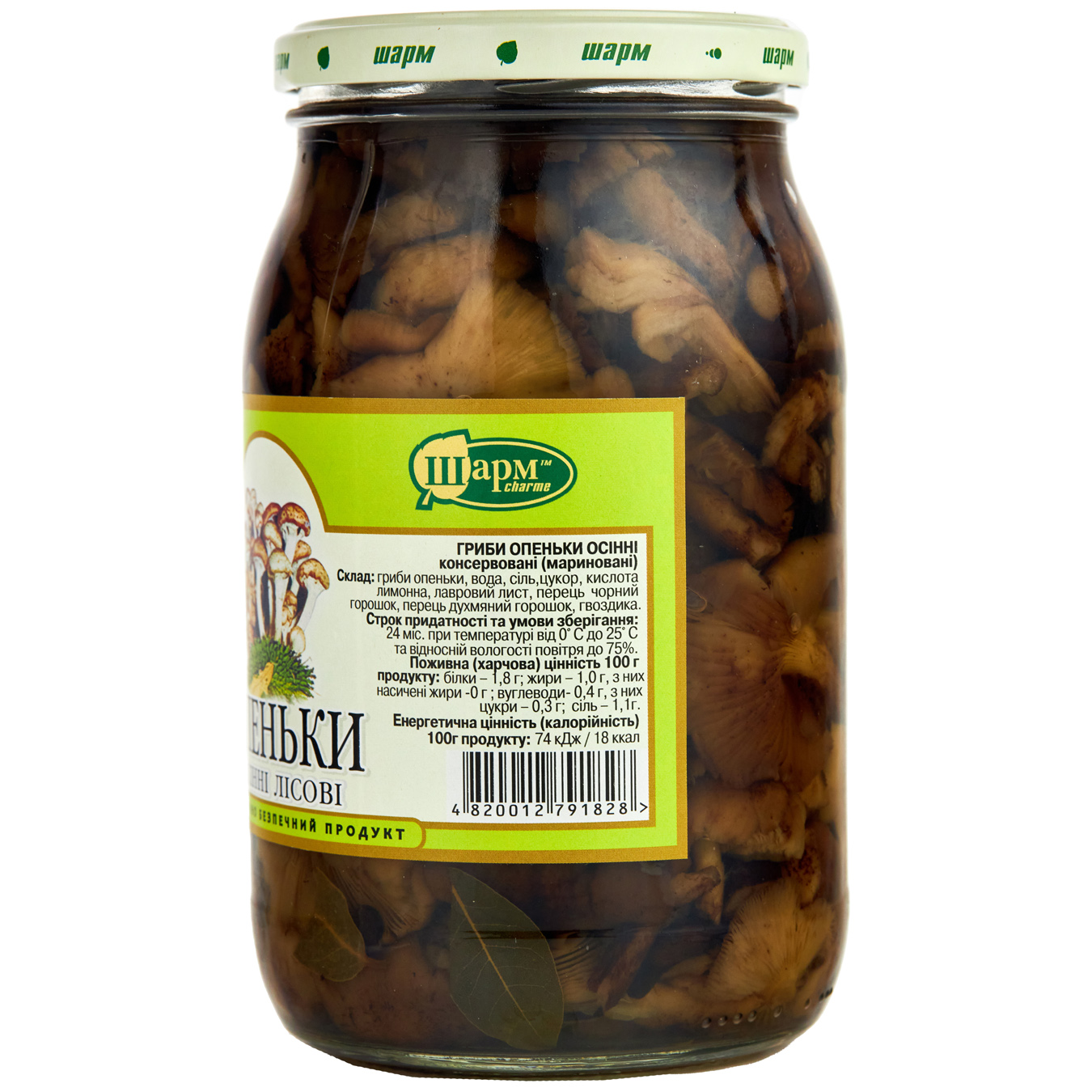 Sharm Canned Honey Mushrooms 920g 2