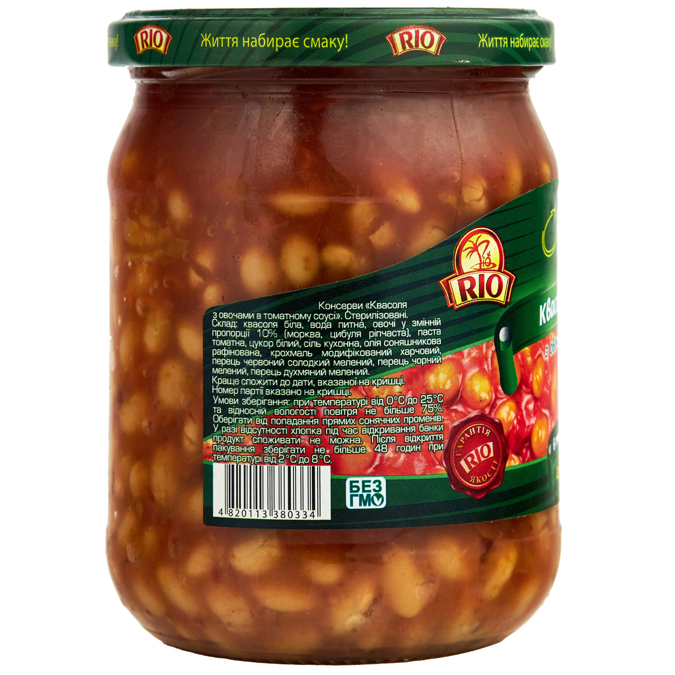 Фасоль Rio С овощами в томатном соусе 480г 2
