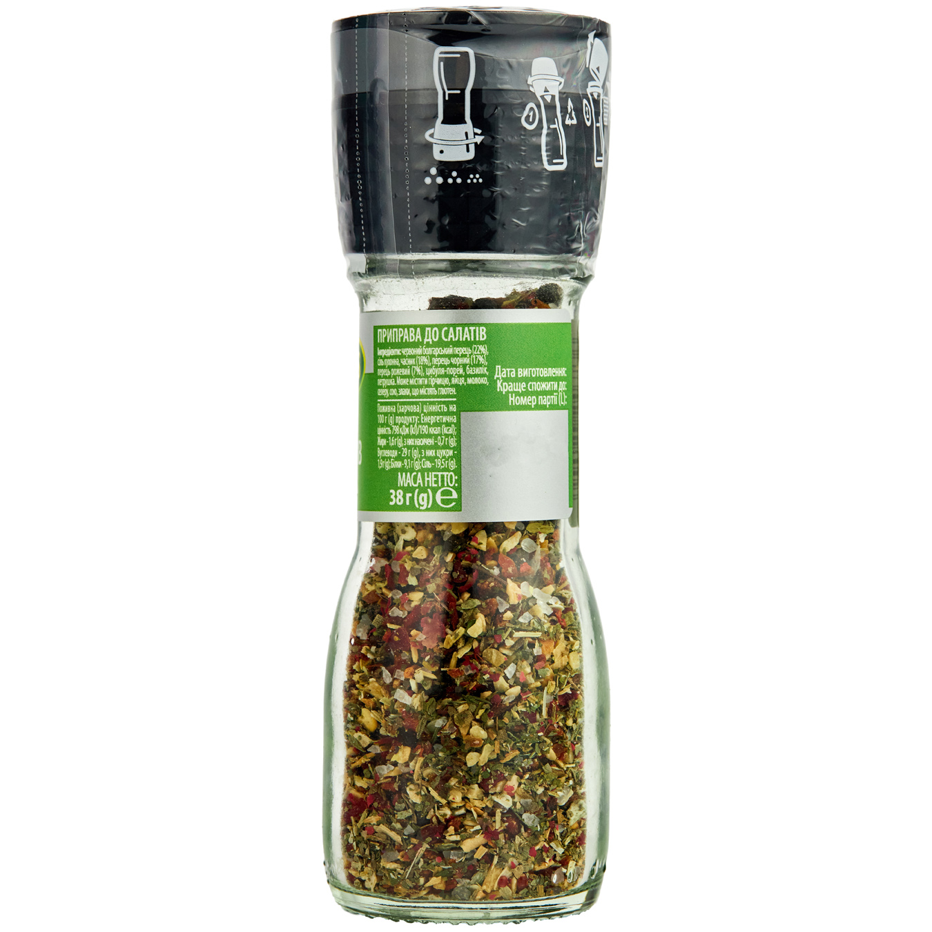 Kamis Mill Spice for Salads 38g 2