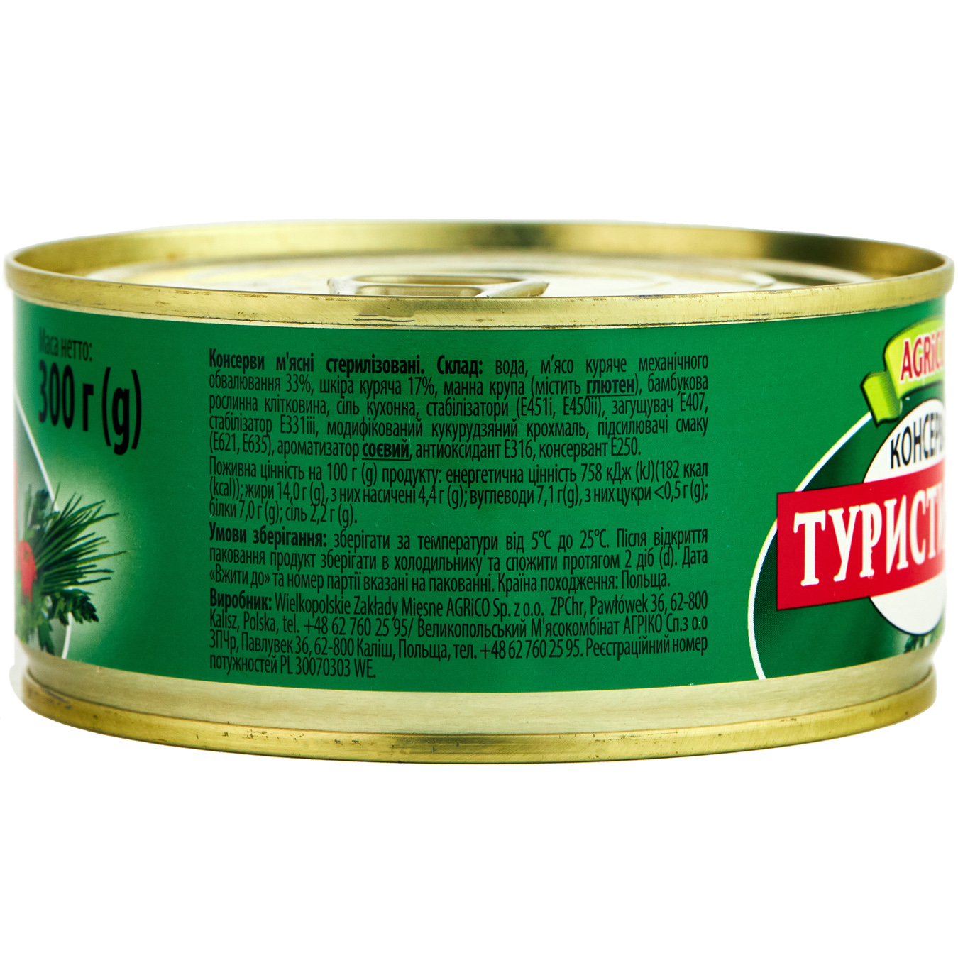 Agrico meat canned 300g 2