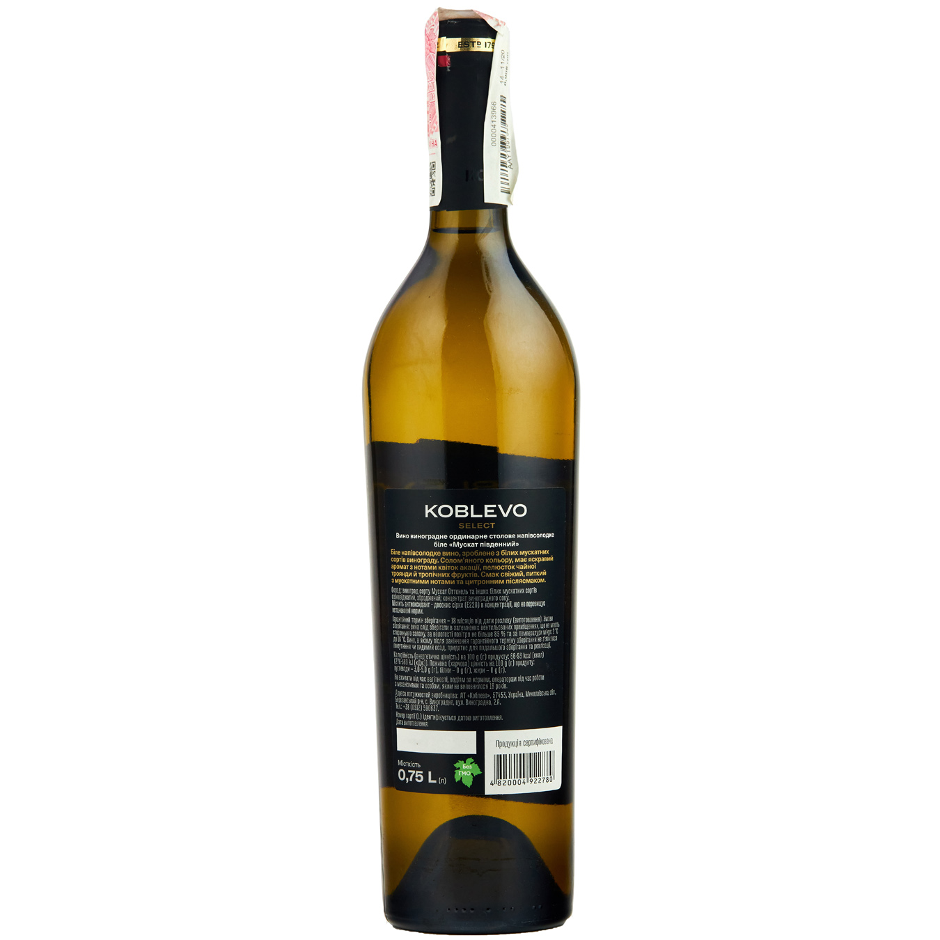 Вино Koblevo Muscat Select белое полусладкое 9.5-13% 0,75л 2