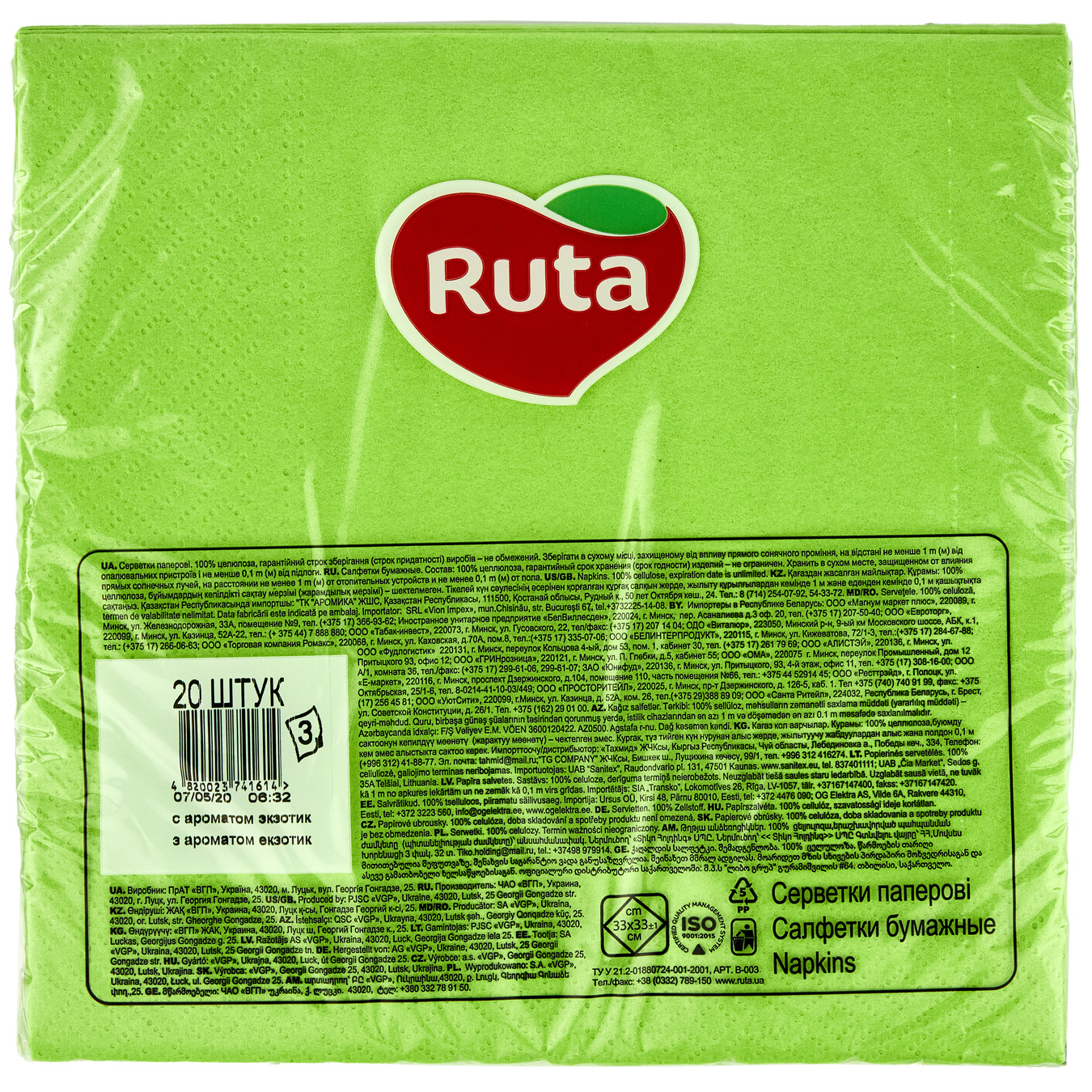 Салфетки Ruta Колор зеленые бумажные 3-слойные 33*33см 20шт 2