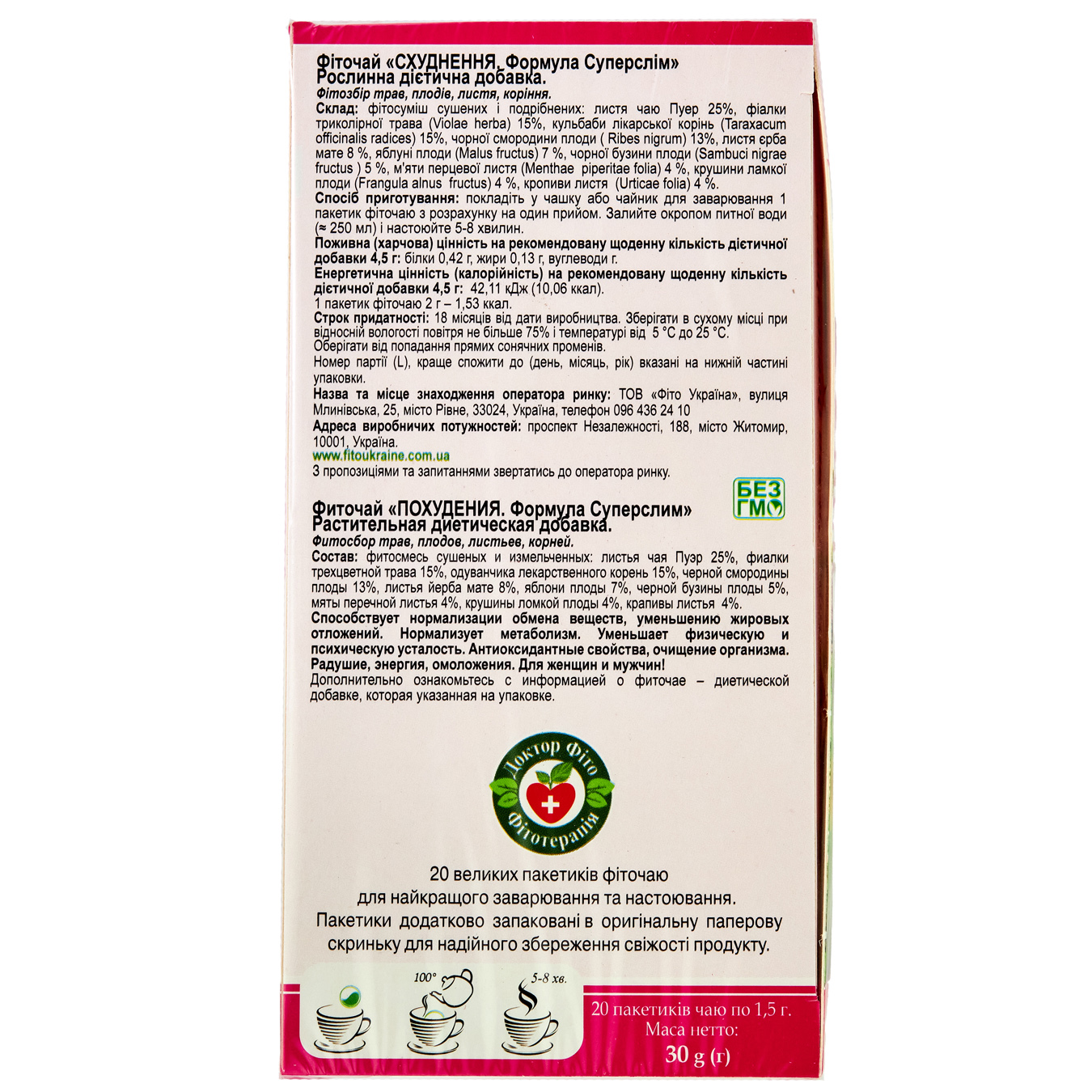 Dr.Fito Slimming Formula Superslim Herbal Tea 20pcs 1.5g 2