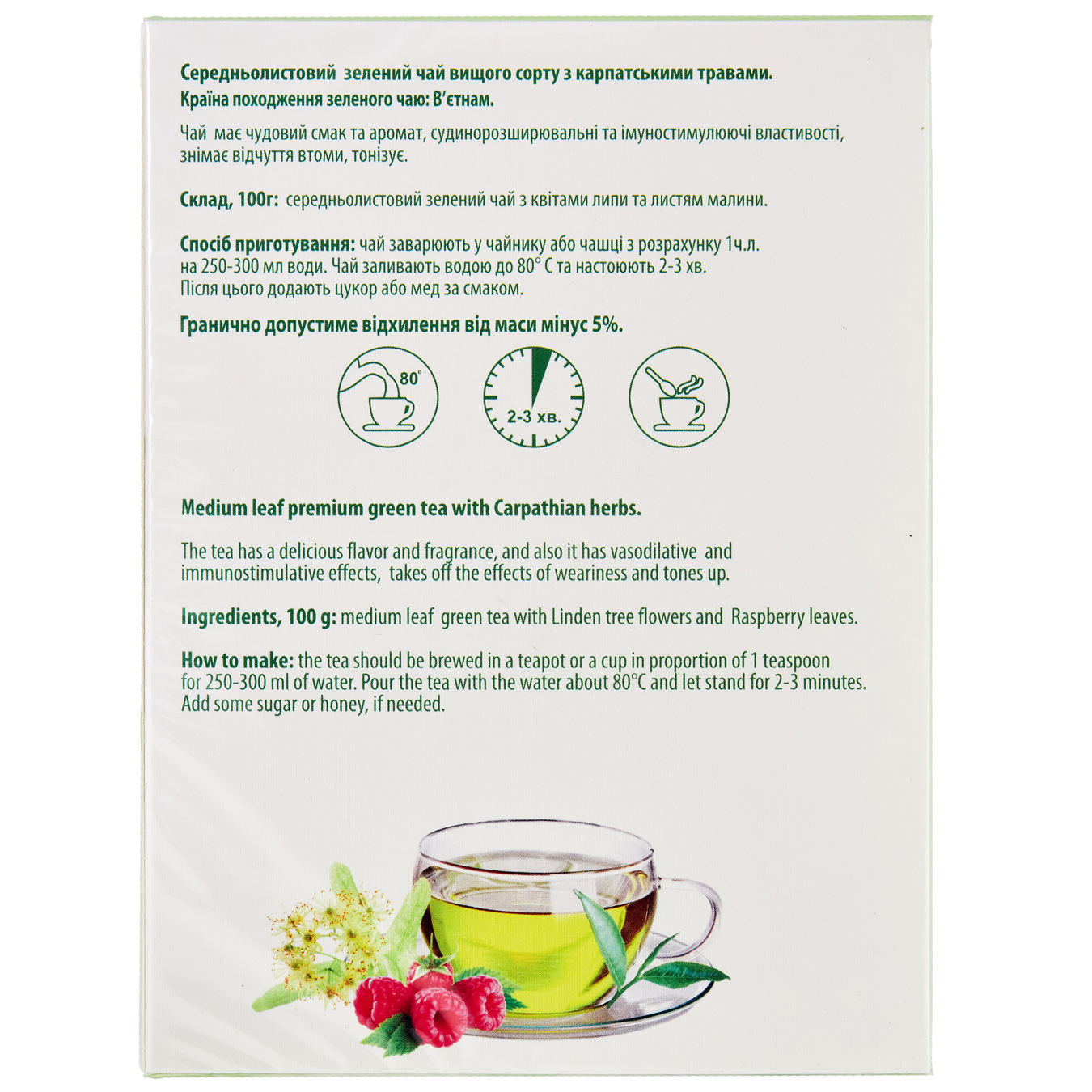 Beskyd Morning Green Tea with Carpathian Herbs 100g 2