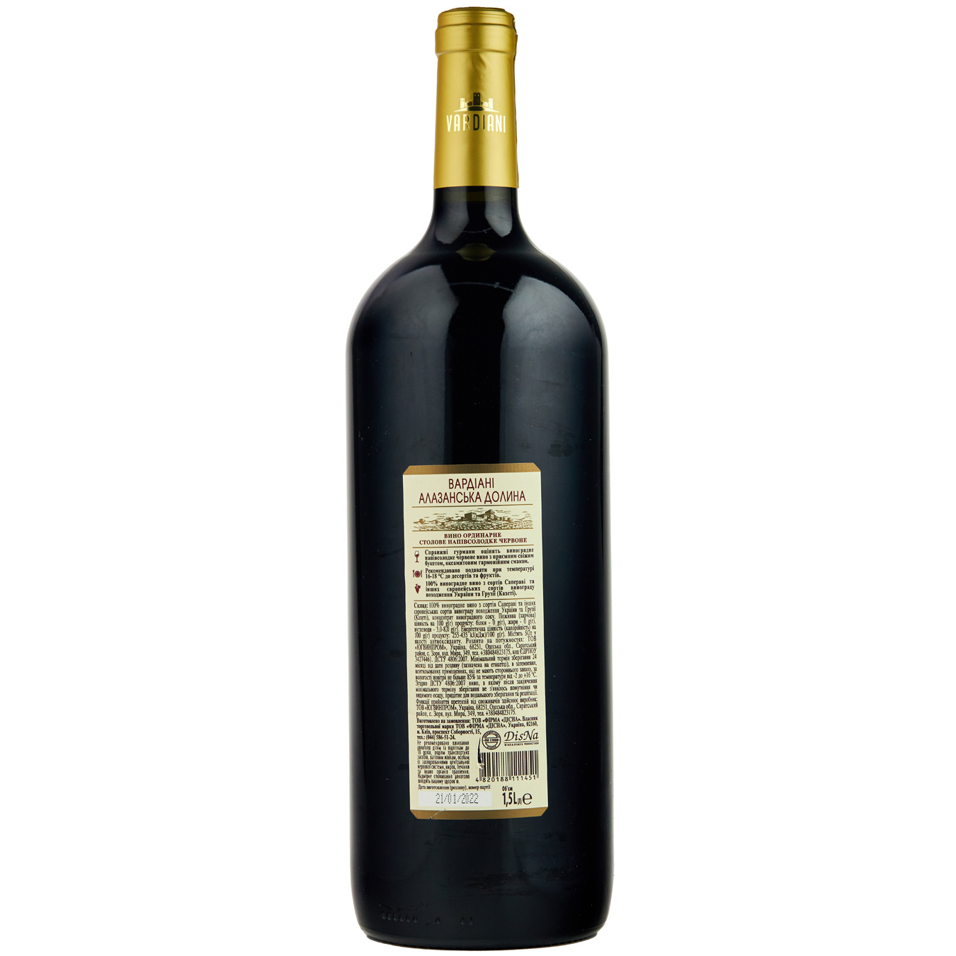 Вино Vardiani Алазанська Долина червоне напівсолодке 9-13% 1,5л 2