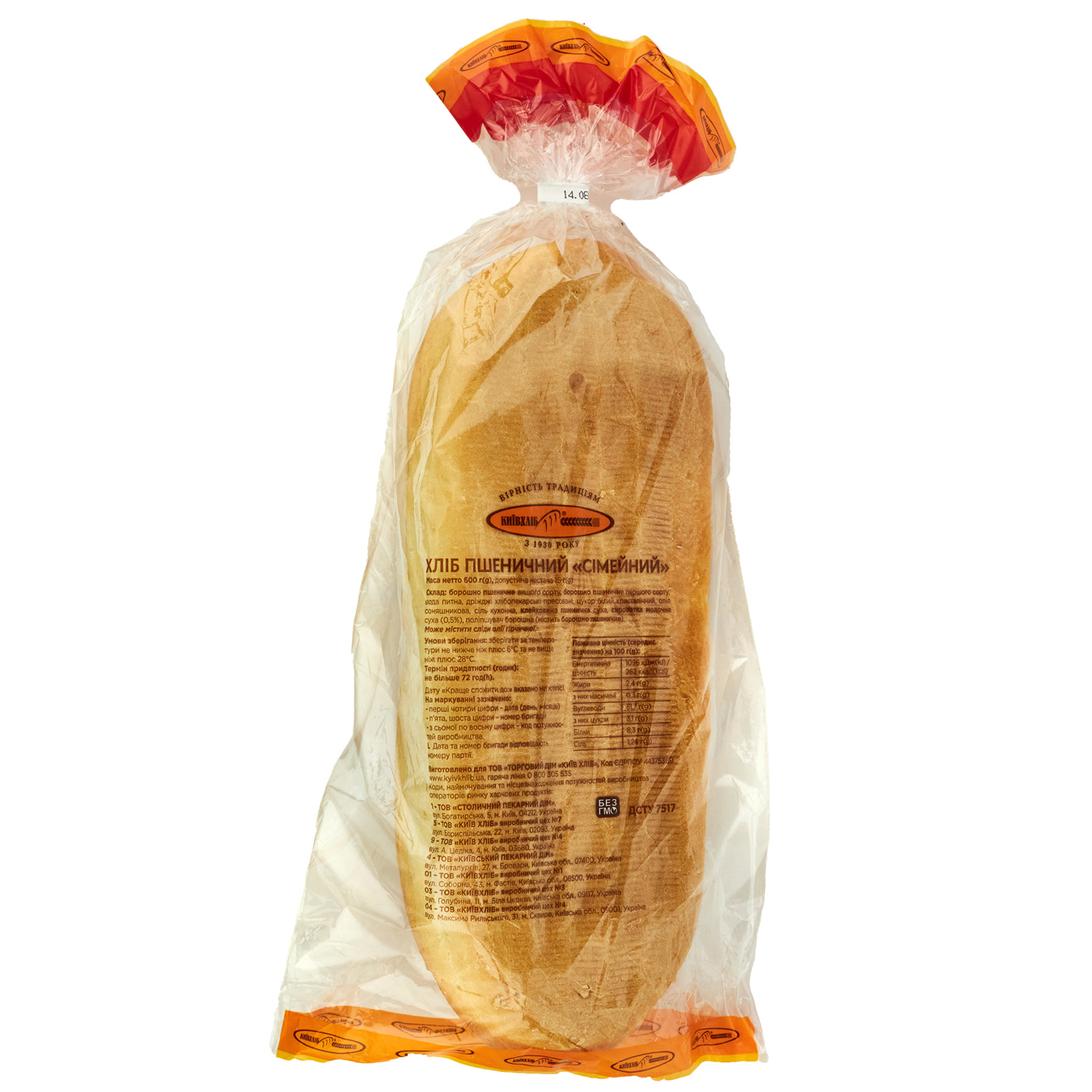 Хліб Київхліб Сімейний пшеничний 600г 2