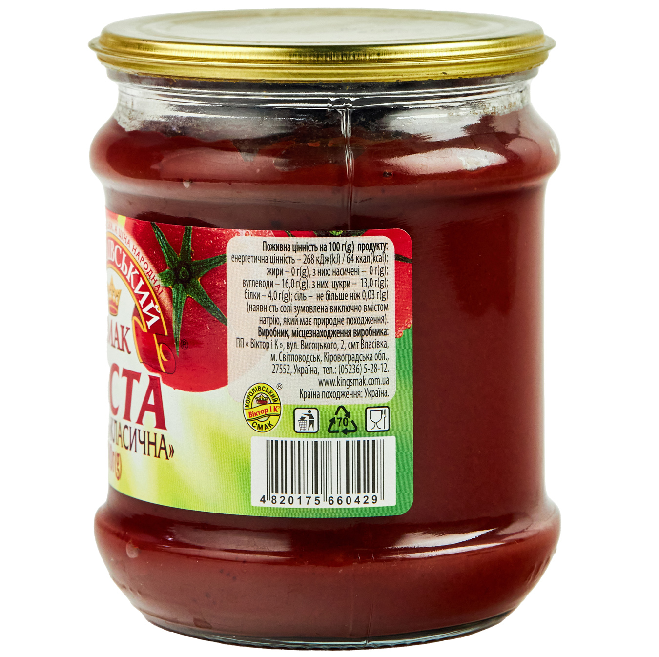 Паста Королевский вкус томатная классическая пастеризованная 25% 480г 2