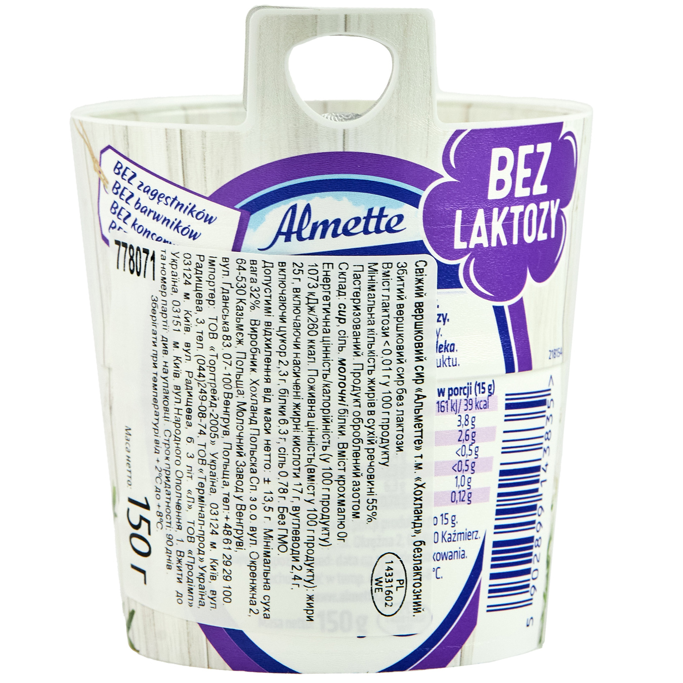 Hochland Almette cream lactose-free cheese 150g 2