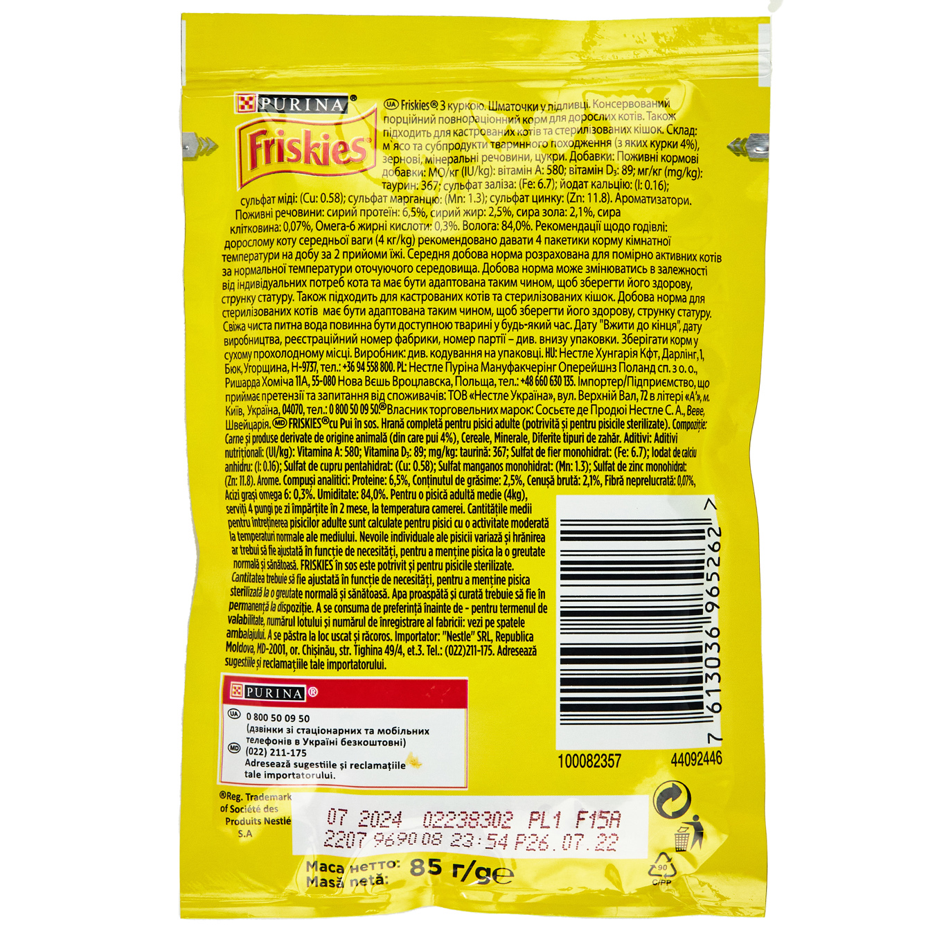 Purina Friskies Cats Food with Chicken Pieces in Sauce 85g 2
