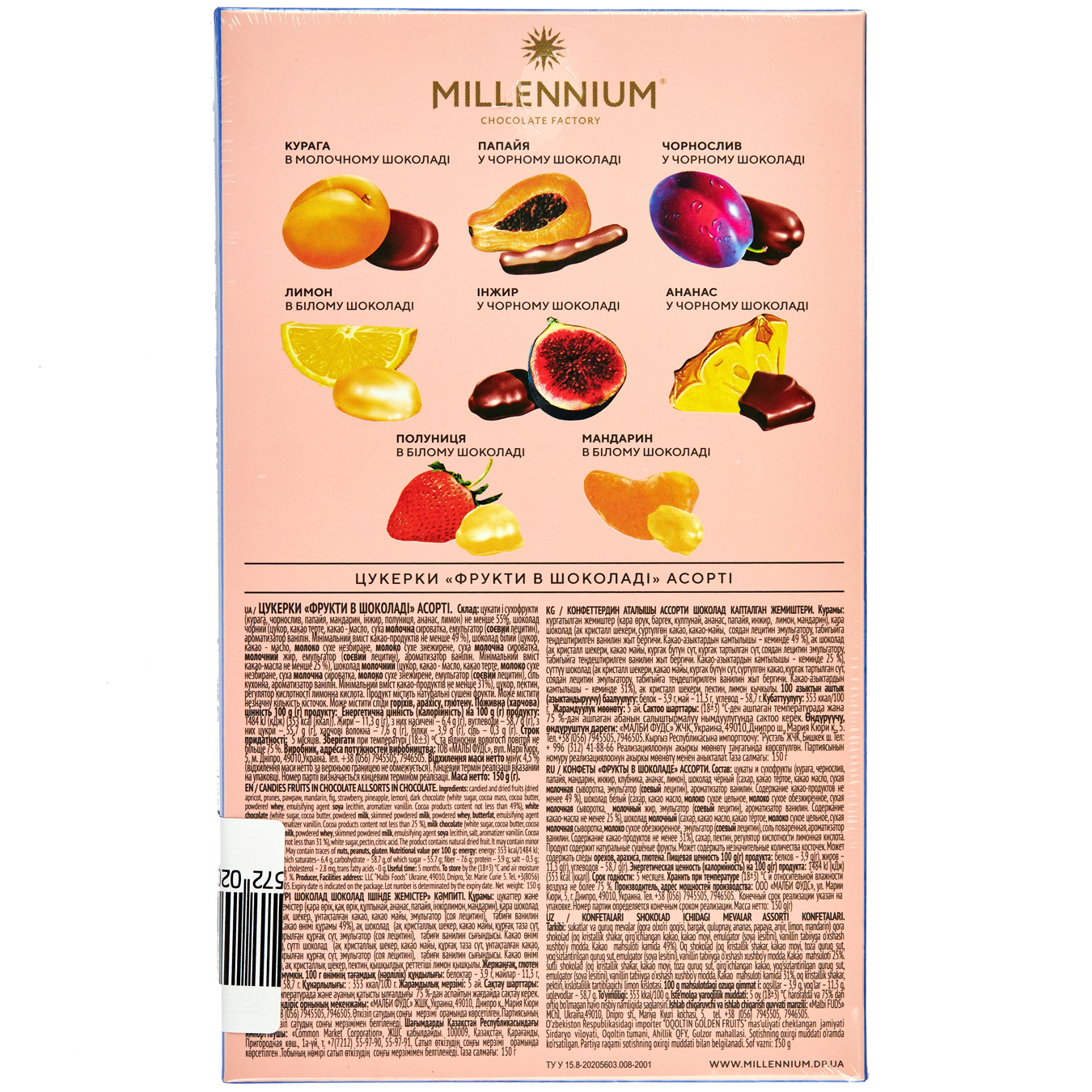КонфетыMillennium фрукты в шоколаде ассорти 150г 2