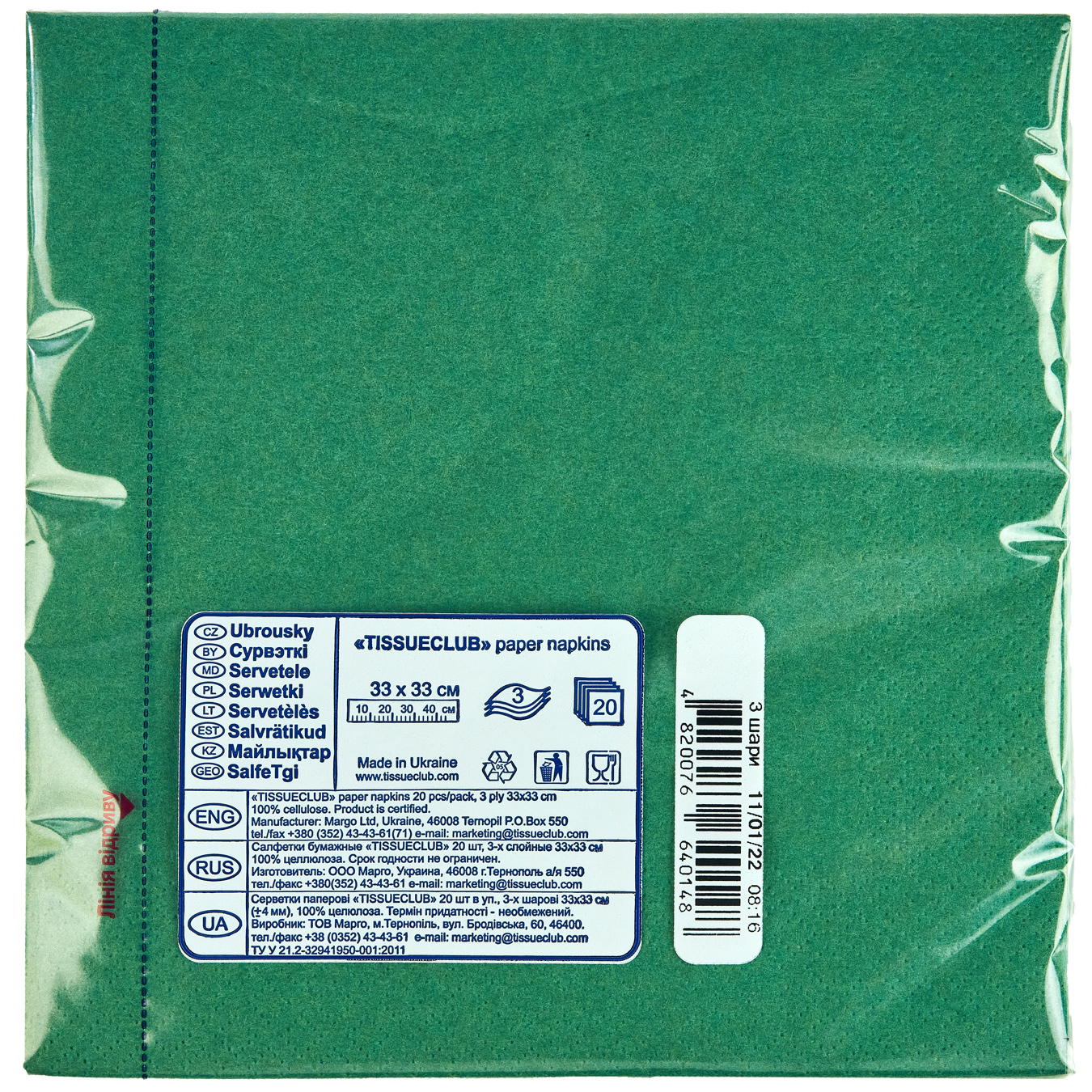 Салфетки бумажные Tissueclub зеленые 33х33см 3слой 20 шт 2