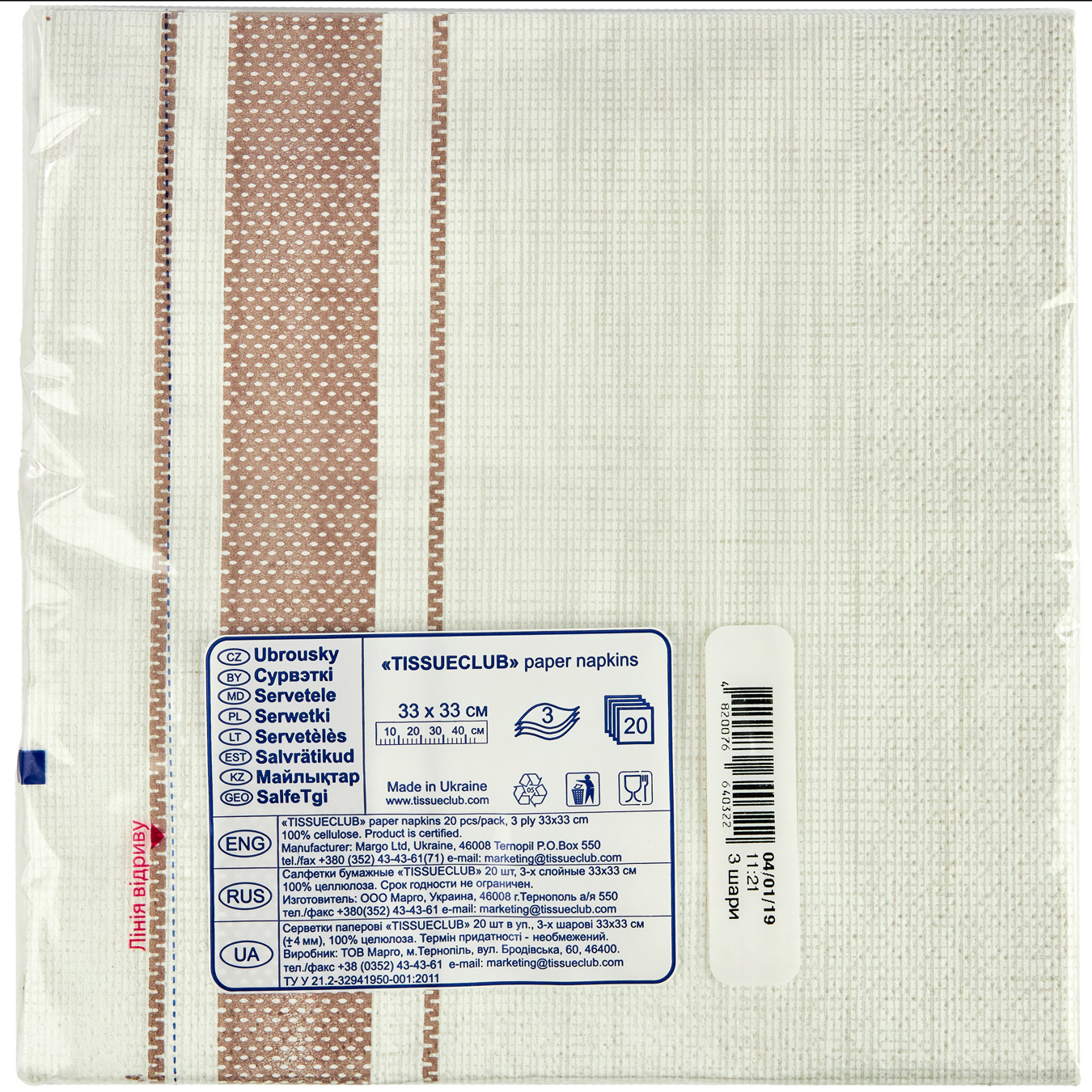 Paper napkins Tissueclub Textile 33x33 cm 3 layers 20 pcs 2