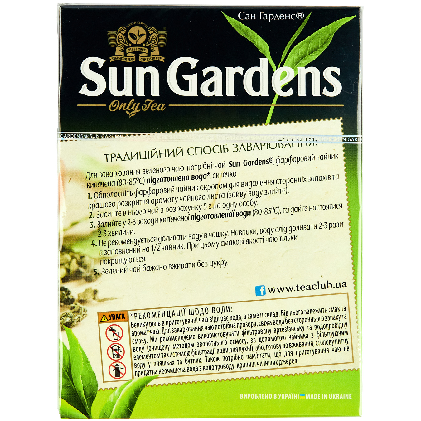 Чай зеленый Sour Sop Sun Gardens 100г 2