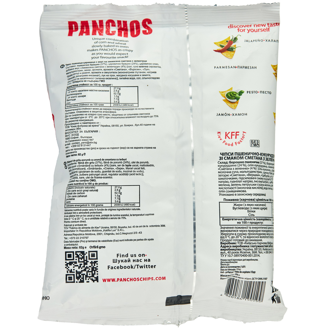 Чіпси Panchos зі смаком Сметана з зеленню 82г 2