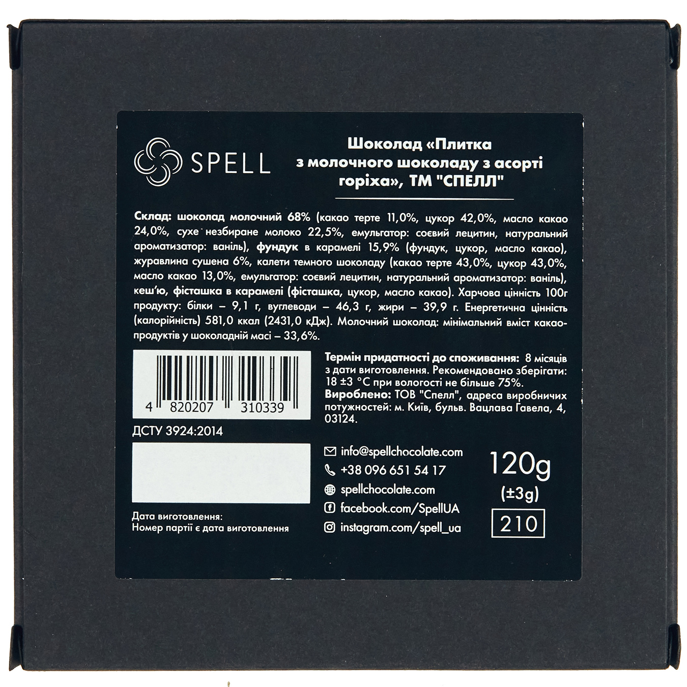 Chocolate bar Spell with assorted walnuts and milk chocolate 120 g 2