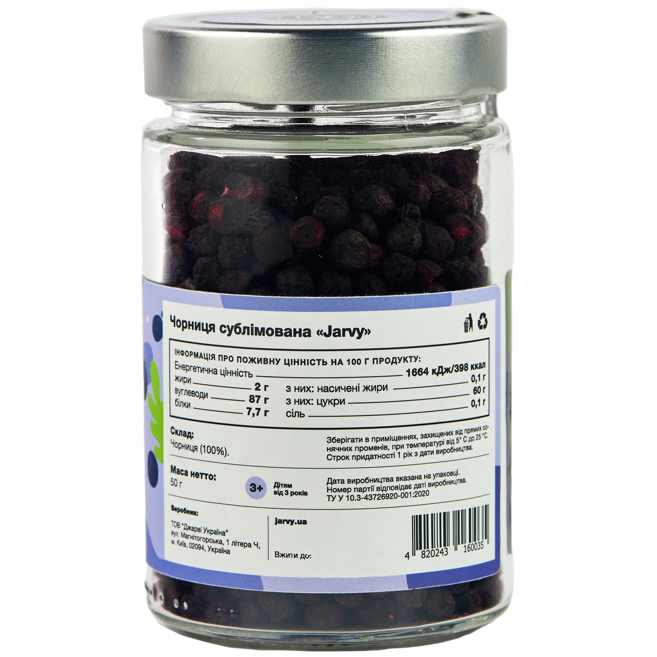 Blueberry Jarvy sublimated 50g 2