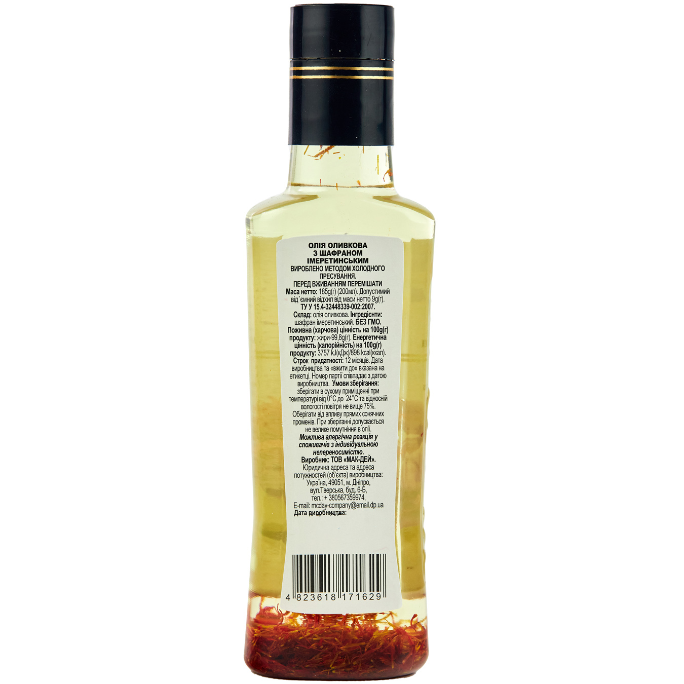 Олія оливкова Мак-Дей з шафраном імеретинським 200мл 2