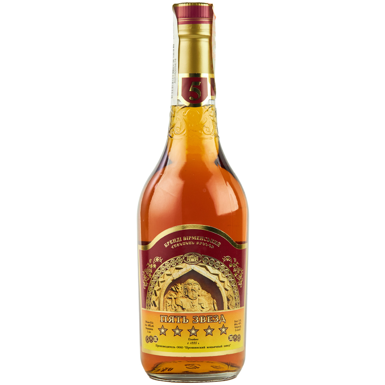 Cognac Armenian 5* 40% 0.5 l