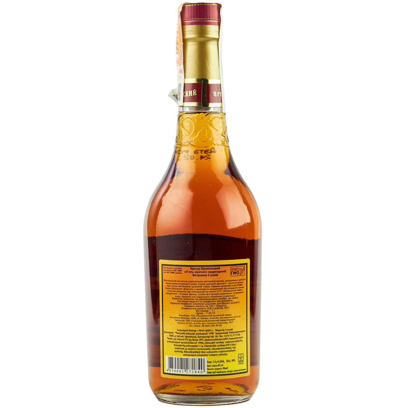 Cognac Armenian 5* 40% 0.5 l 2