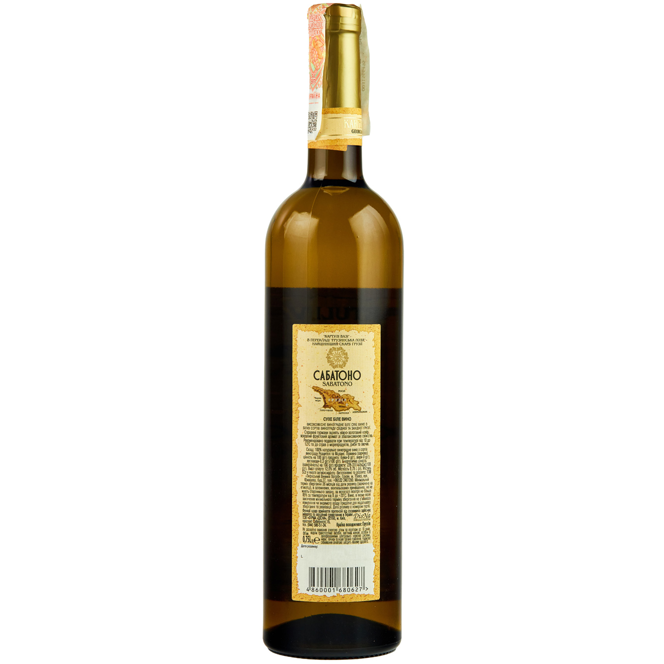 Вино Kartuli Vazi Сабатоно белое сухое 12% 0,75л 2