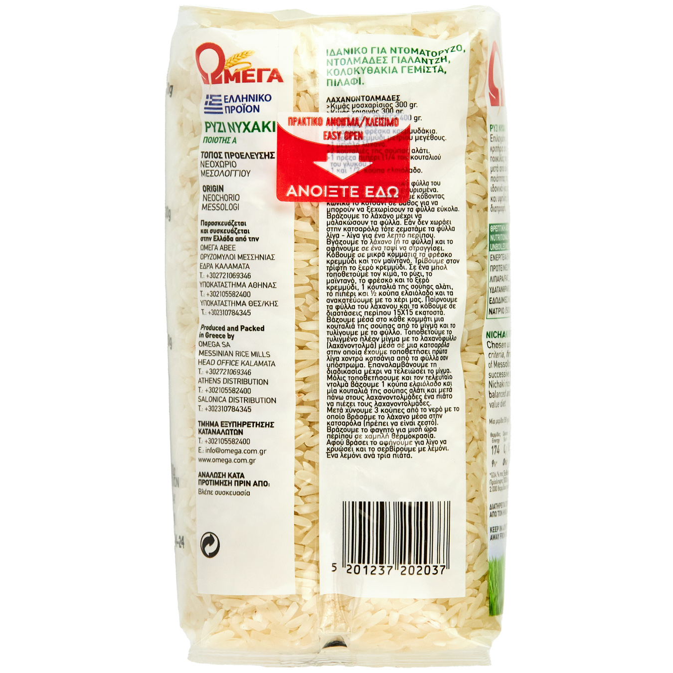 Nichaki Omega long rice 500g 2