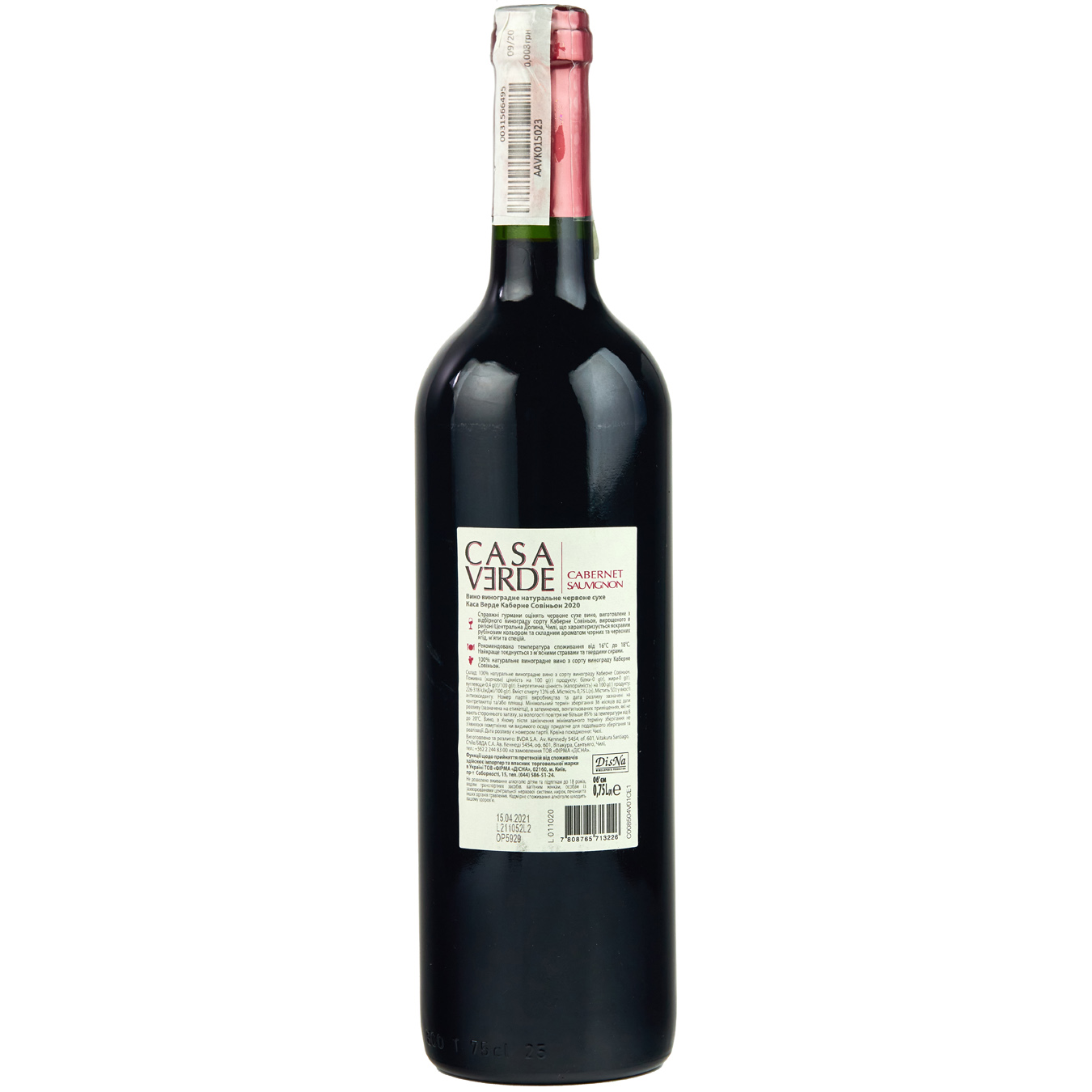Вино Casa Verde Cabernet Sauvignon красное сухое 12% 0,75л 2