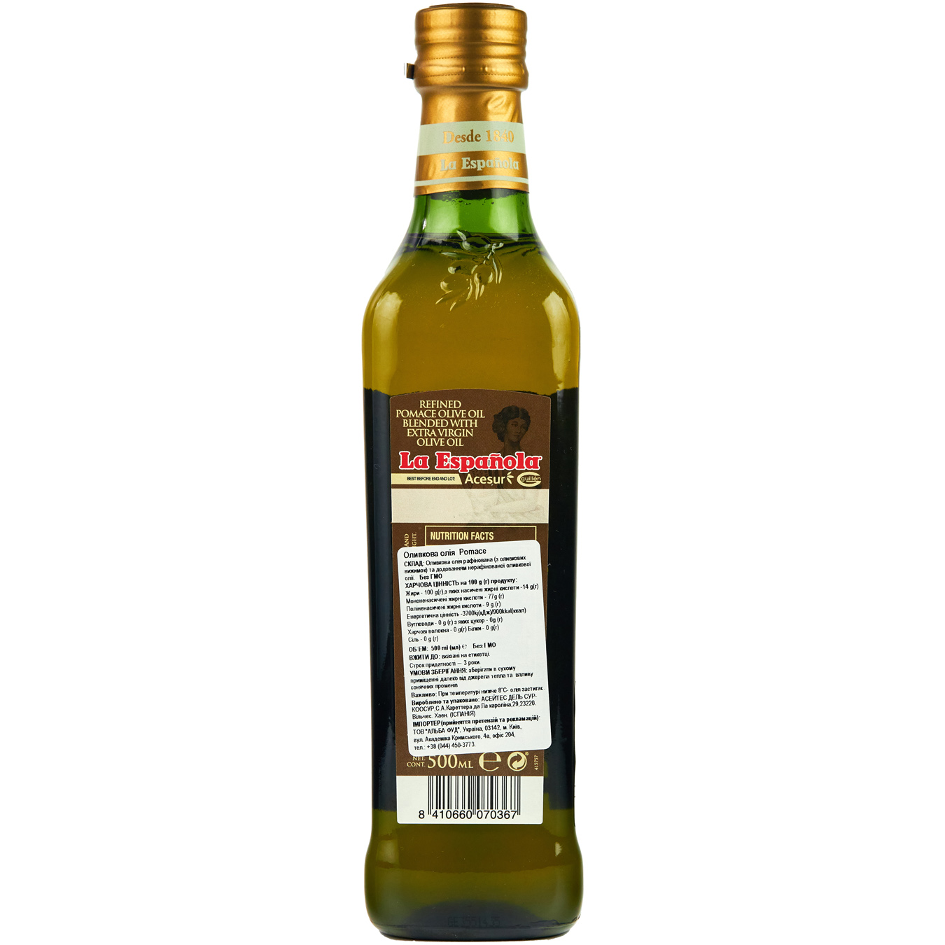 Масло оливковое pomace Extra Virgin La Espanola 500мл 2