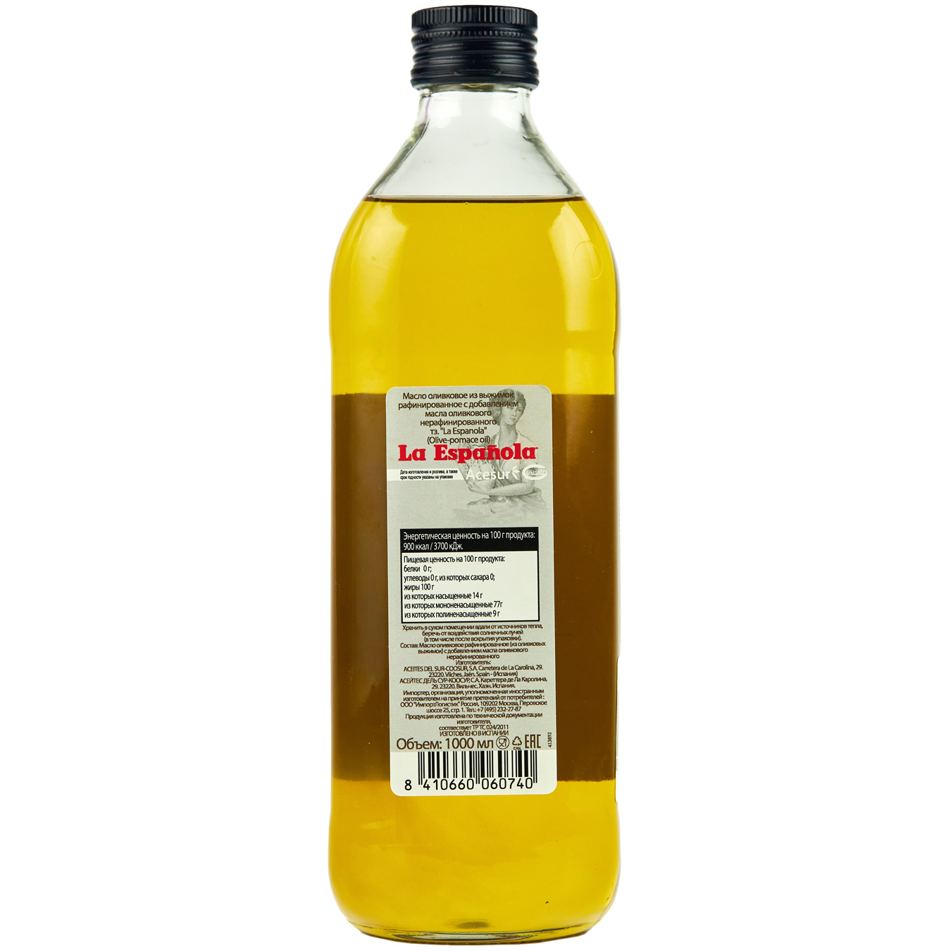 Олія оливкова pomace Extra Virgin La Espanola 1л 2