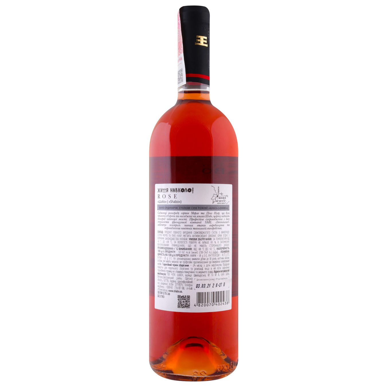 Вино Shabo розовое сухое 12,7% 0,75л 2