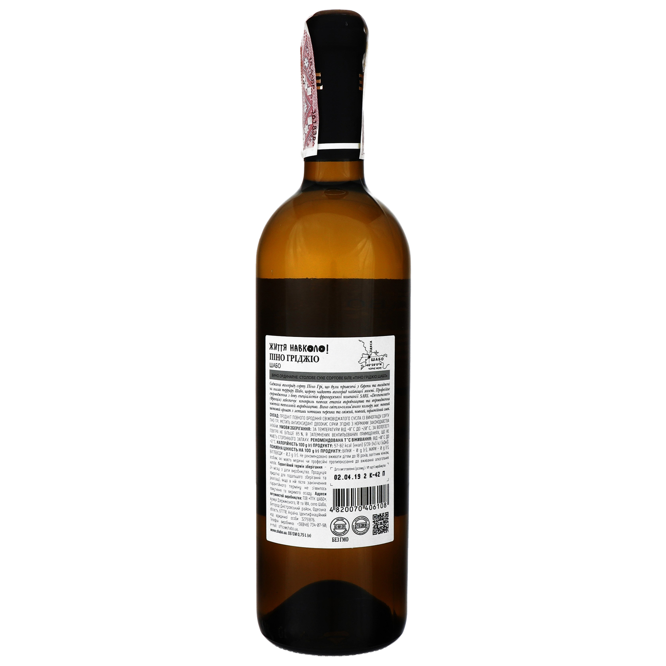 Вино Shabo Пино Гриджио белое сухое 12,1% 0,75л 2