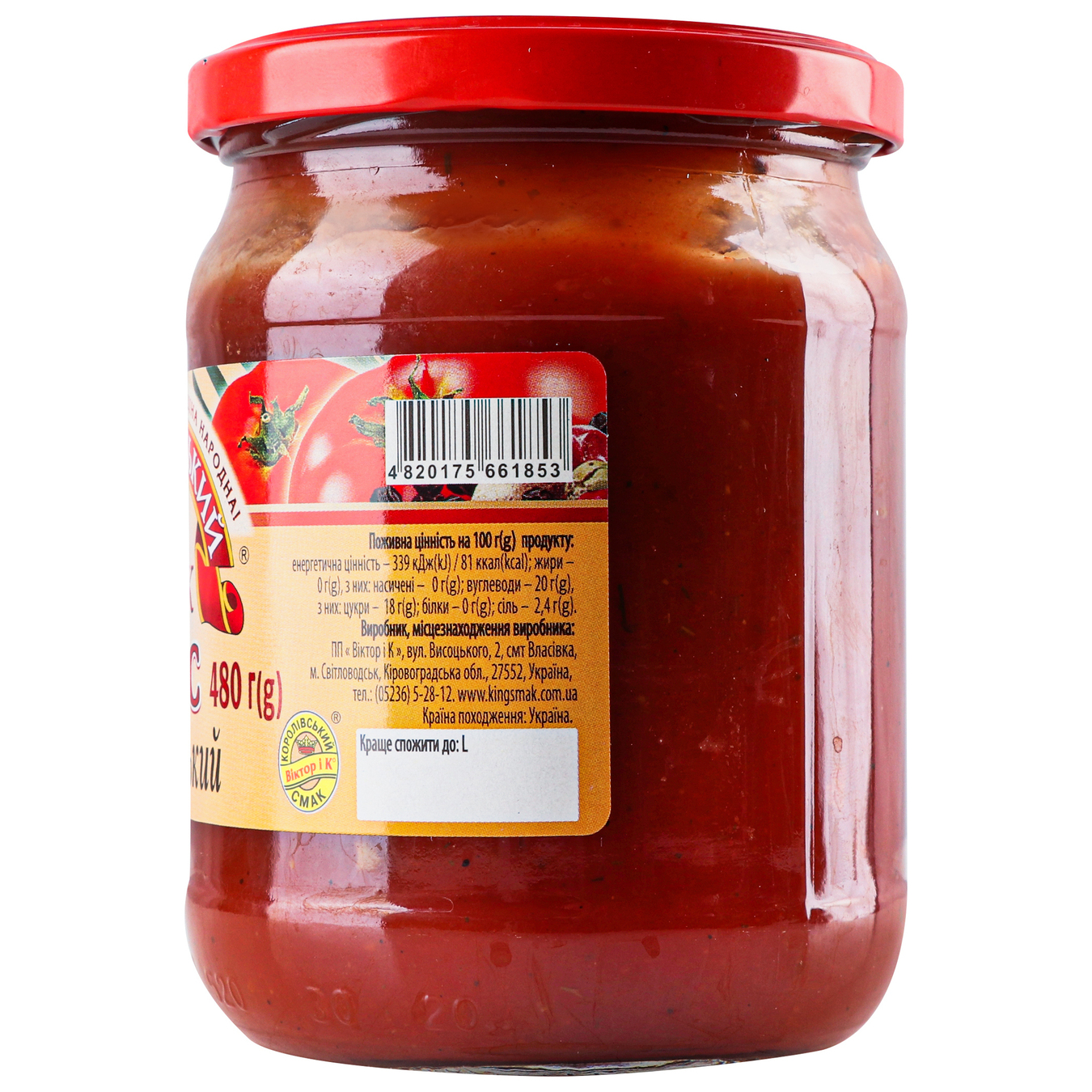 Tomato sauce Royal flavor Ukrainian 480g 3