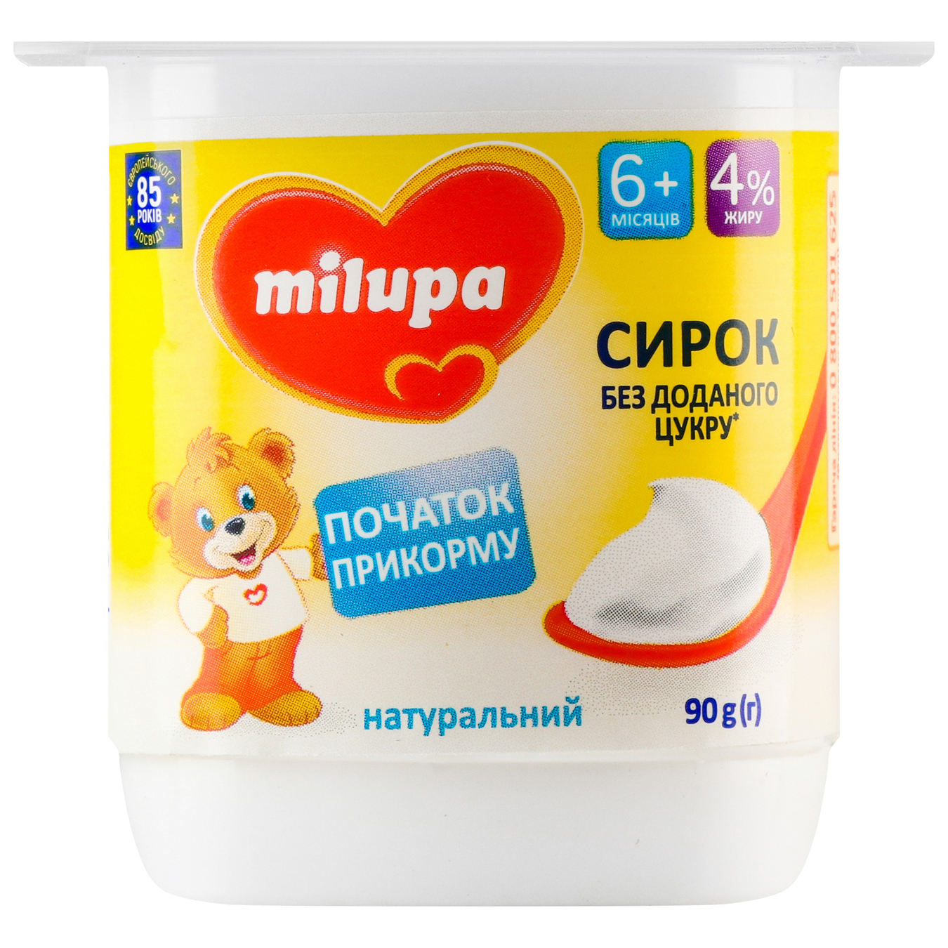 Сирок Milupa з біфідобактеріями натуральний 4% 90г