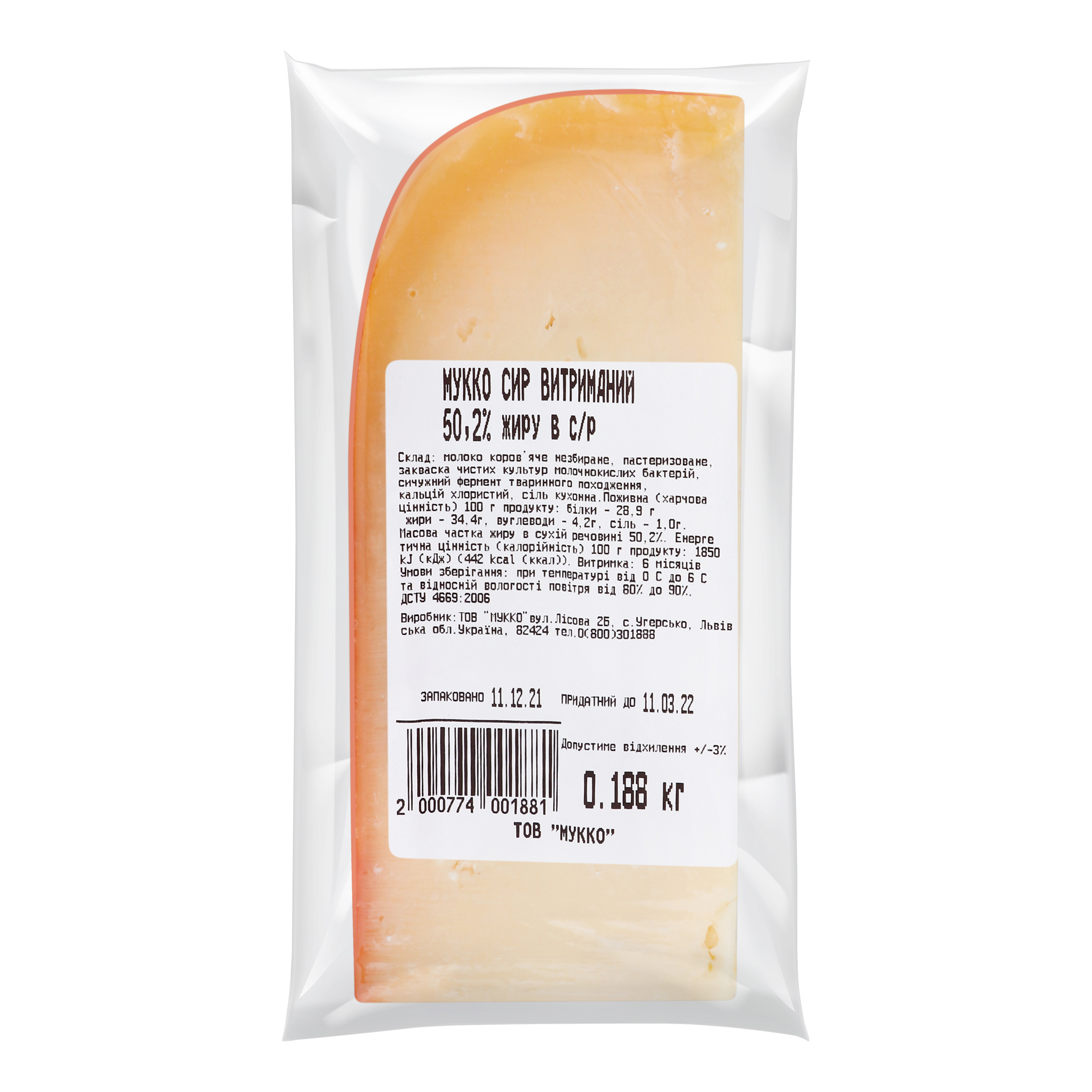 Сыр Мукко выдержан 6 месяцев 50,2% 2