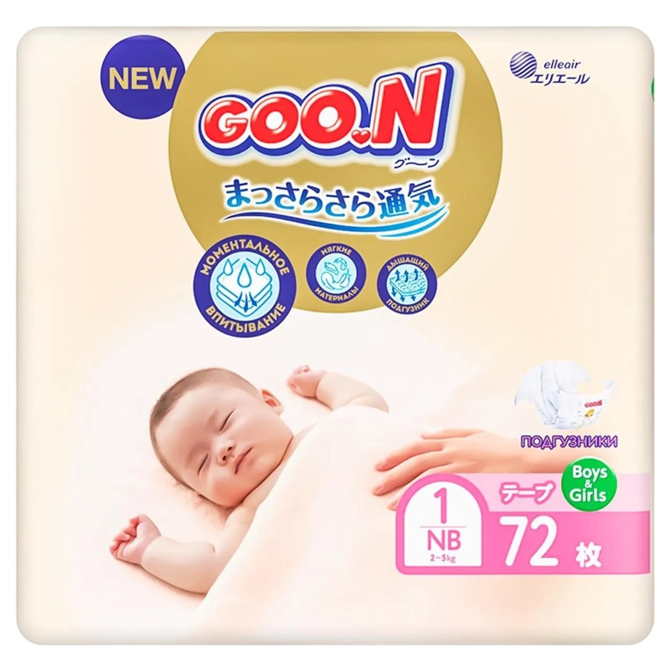 Подгузники GOO.N Premium Soft для новорожденных до 5кг 1 NB на липучках унисекс 72шт