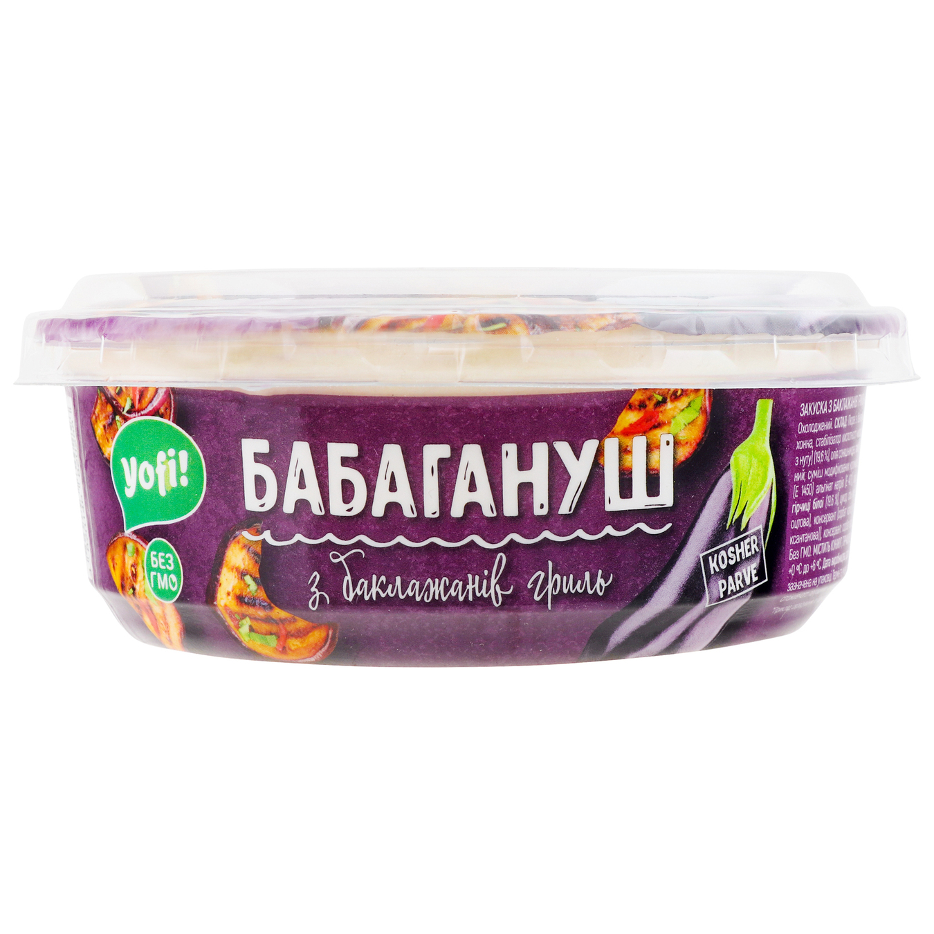 Yofi Snack Grilled eggplant Babaganush 250g  