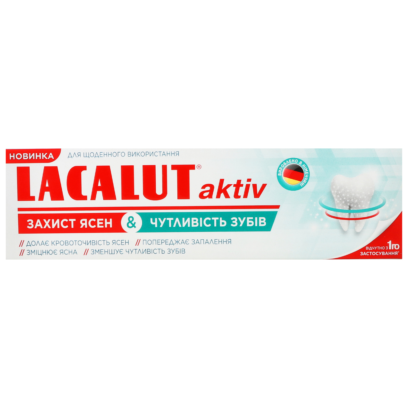 Зубна паста активний захист ясен та чутливість зубів Lacalut 75 мл